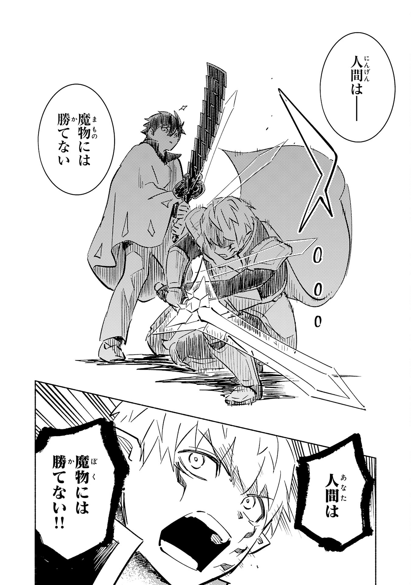 KONO SEKAI DE ORE DAKE GA [LEVEL UP] WO SHITTEIRU - raw - Chapter 20 - https://jpdd.ccdd.to/JPDD/57211405/jdrnmtoa2np.jpg