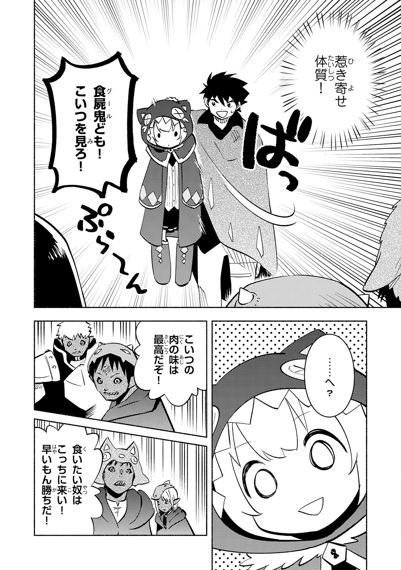KONO SEKAI DE ORE DAKE GA [LEVEL UP] WO SHITTEIRU - raw - Chapter 19 - https://jpdd.ccdd.to/JPDD/57211405/jkwc1jdhnc1.jpg