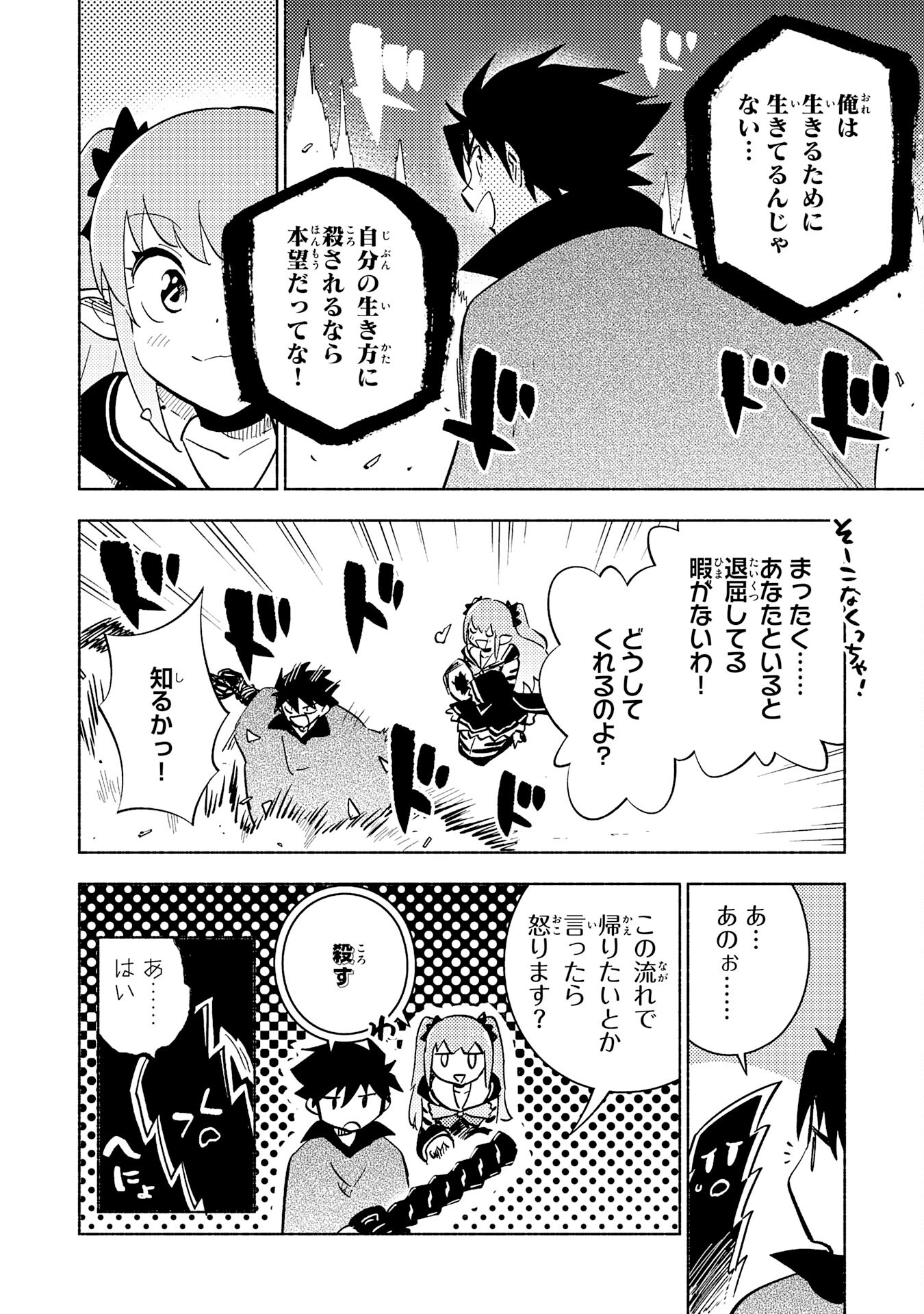 KONO SEKAI DE ORE DAKE GA [LEVEL UP] WO SHITTEIRU - raw - Chapter 19 - https://jpdd.ccdd.to/JPDD/57211405/jmw1ysvtdo5.jpg