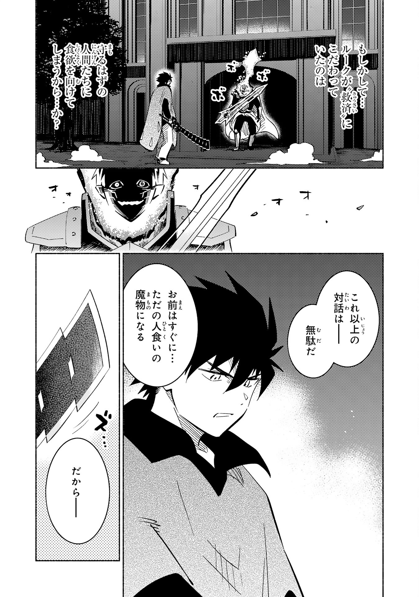 KONO SEKAI DE ORE DAKE GA [LEVEL UP] WO SHITTEIRU - raw - Chapter 20 - https://jpdd.ccdd.to/JPDD/57211405/jzeh0xsvlhs.jpg