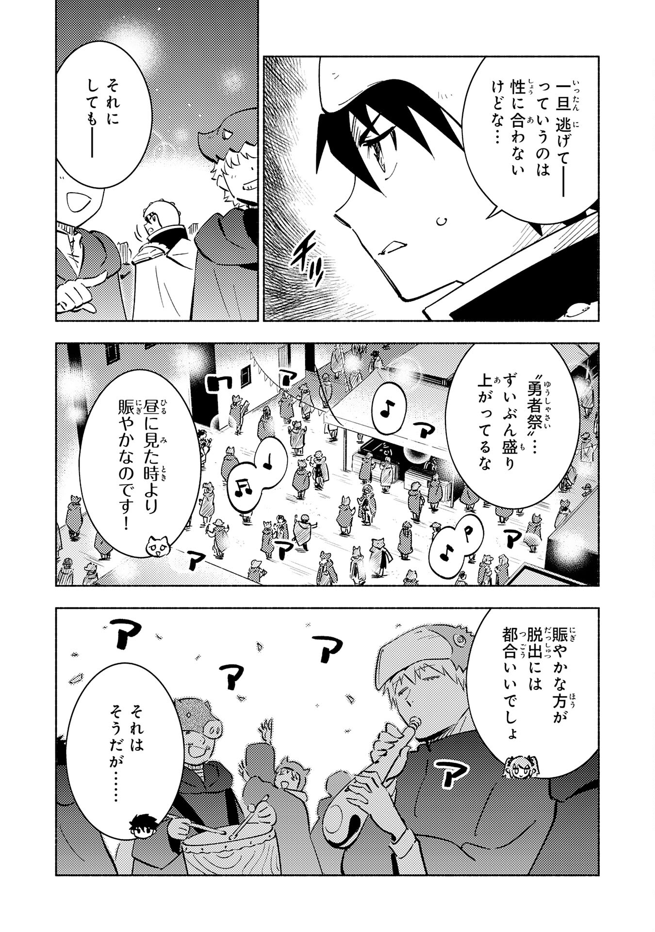 KONO SEKAI DE ORE DAKE GA [LEVEL UP] WO SHITTEIRU - raw - Chapter 19 - https://jpdd.ccdd.to/JPDD/57211405/kajxgas30yn.jpg