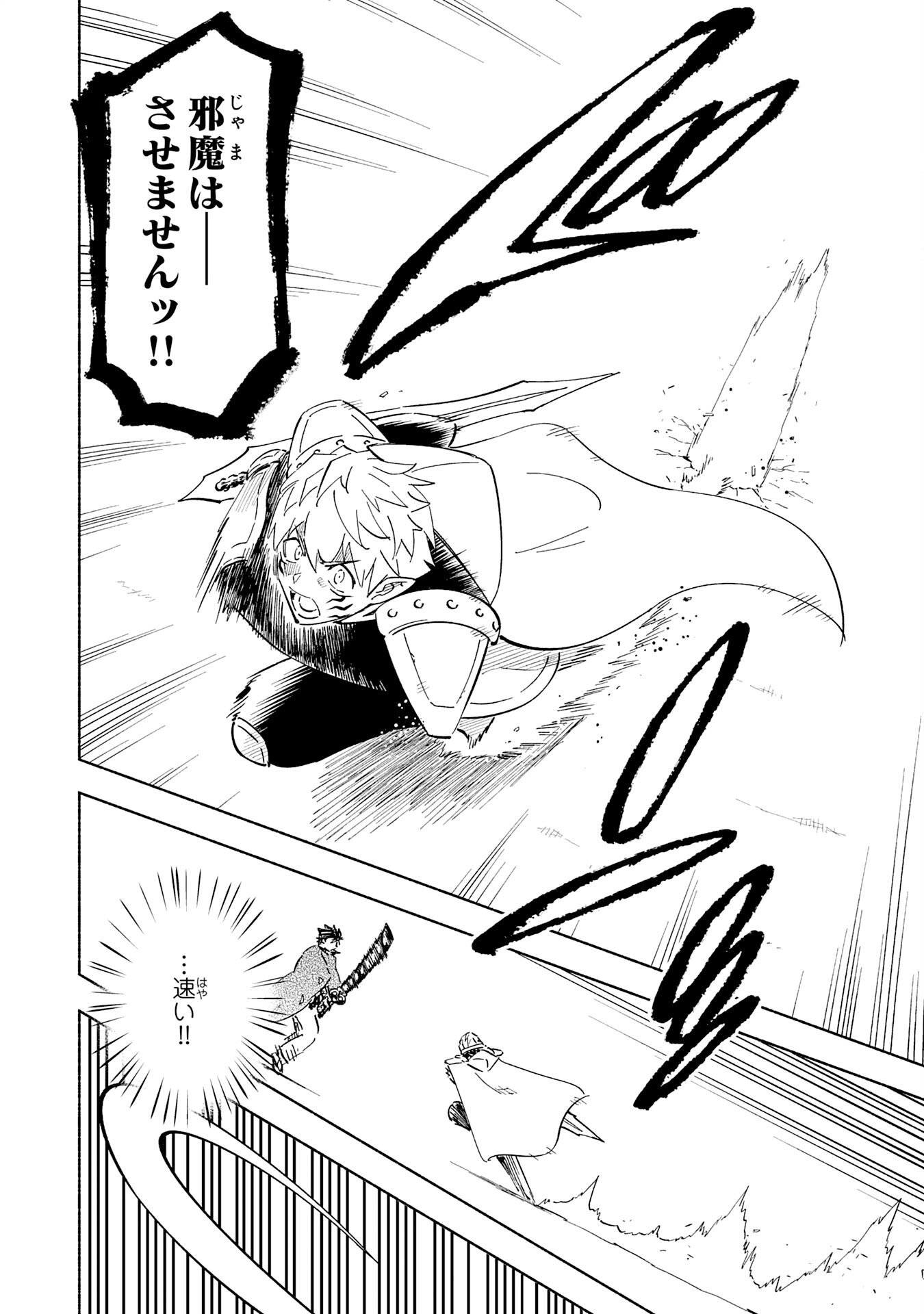 KONO SEKAI DE ORE DAKE GA [LEVEL UP] WO SHITTEIRU - raw - Chapter 20 - https://jpdd.ccdd.to/JPDD/57211405/klqlz24i1ka.jpg
