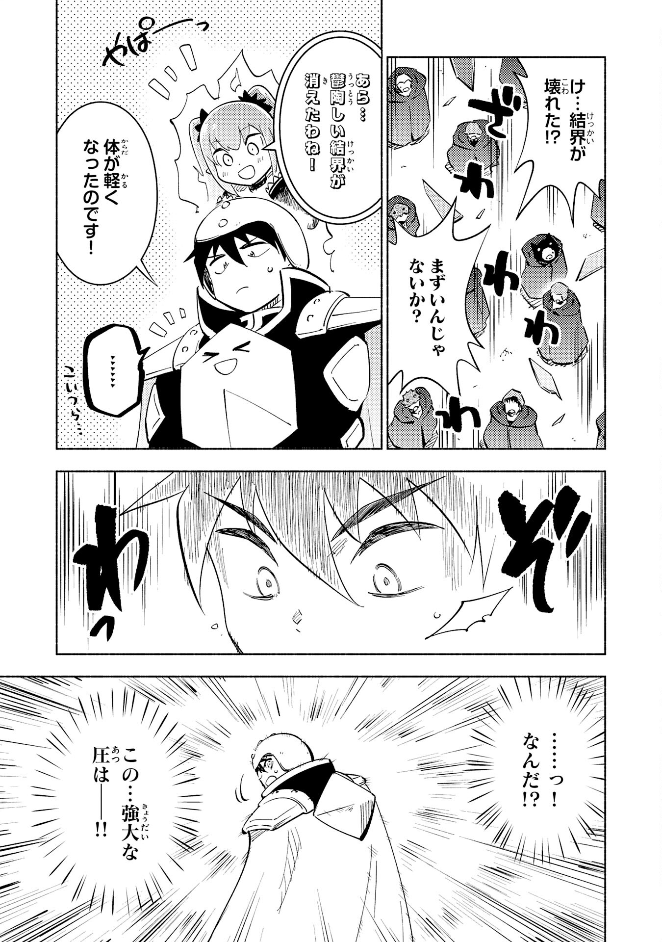 KONO SEKAI DE ORE DAKE GA [LEVEL UP] WO SHITTEIRU - raw - Chapter 19 - https://jpdd.ccdd.to/JPDD/57211405/km52wflh2jk.jpg