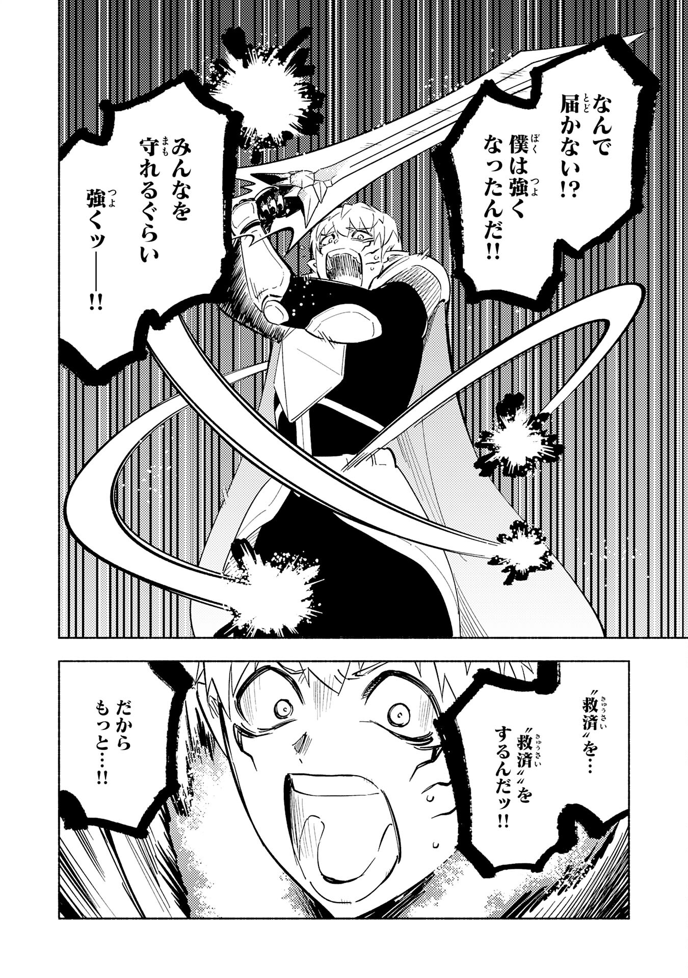 KONO SEKAI DE ORE DAKE GA [LEVEL UP] WO SHITTEIRU - raw - Chapter 20 - https://jpdd.ccdd.to/JPDD/57211405/l0se1nooh0q.jpg