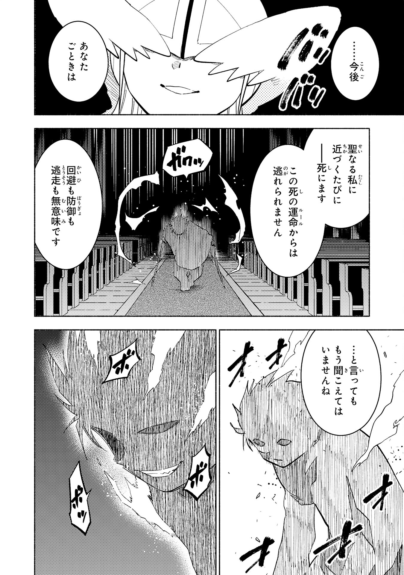 KONO SEKAI DE ORE DAKE GA [LEVEL UP] WO SHITTEIRU - raw - Chapter 22 - https://jpdd.ccdd.to/JPDD/57211405/lapnavgldyg.jpg