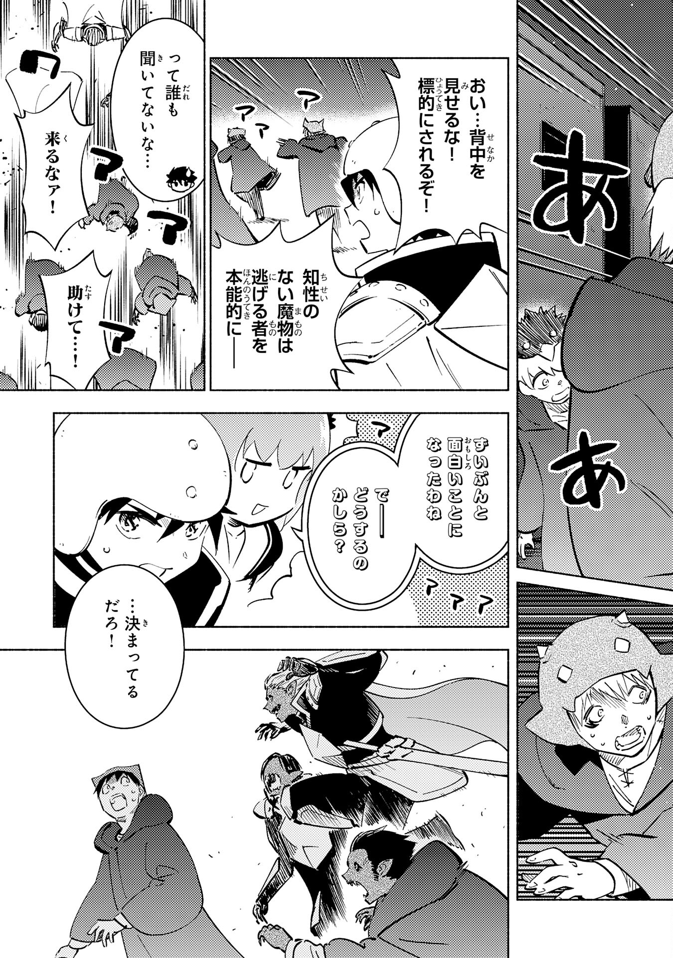 KONO SEKAI DE ORE DAKE GA [LEVEL UP] WO SHITTEIRU - raw - Chapter 19 - https://jpdd.ccdd.to/JPDD/57211405/lcd353ysose.jpg