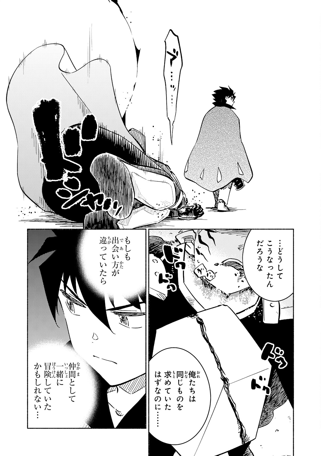 KONO SEKAI DE ORE DAKE GA [LEVEL UP] WO SHITTEIRU - raw - Chapter 20 - https://jpdd.ccdd.to/JPDD/57211405/lv3gysmlmt3.jpg