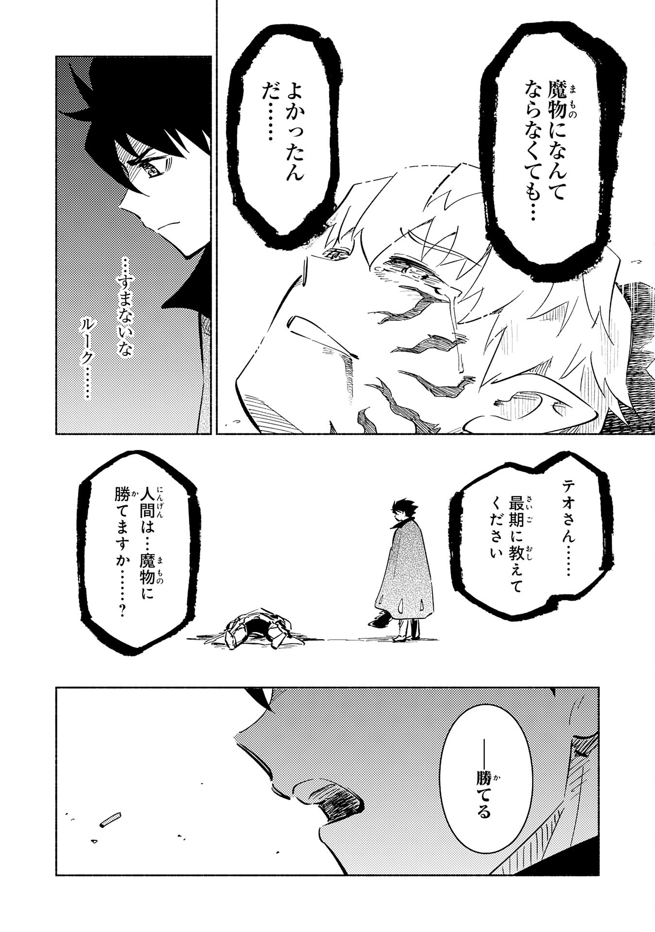 KONO SEKAI DE ORE DAKE GA [LEVEL UP] WO SHITTEIRU - raw - Chapter 20 - https://jpdd.ccdd.to/JPDD/57211405/mn2gkqqqonx.jpg
