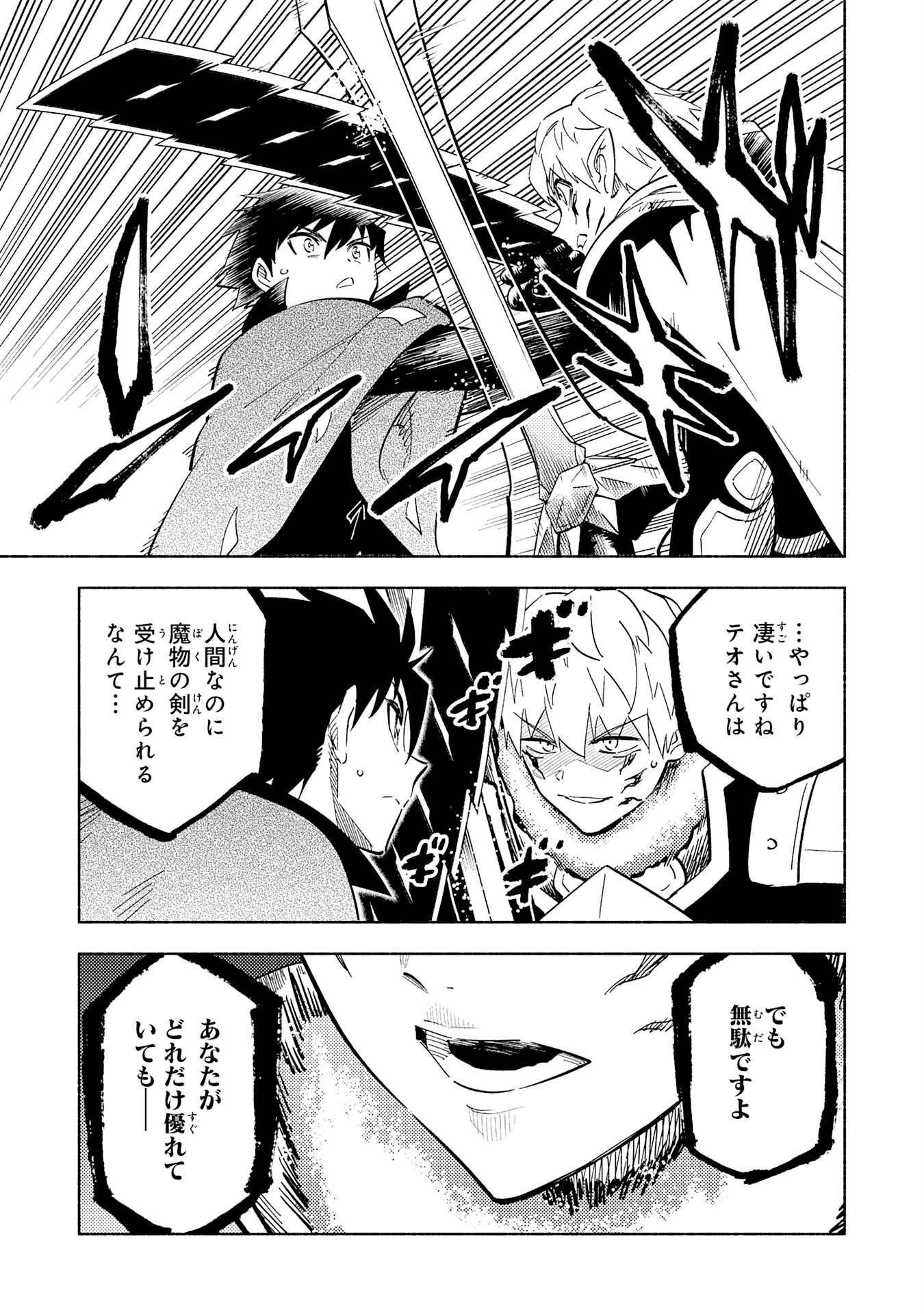 KONO SEKAI DE ORE DAKE GA [LEVEL UP] WO SHITTEIRU - raw - Chapter 20 - https://jpdd.ccdd.to/JPDD/57211405/mop5yenn3qj.jpg