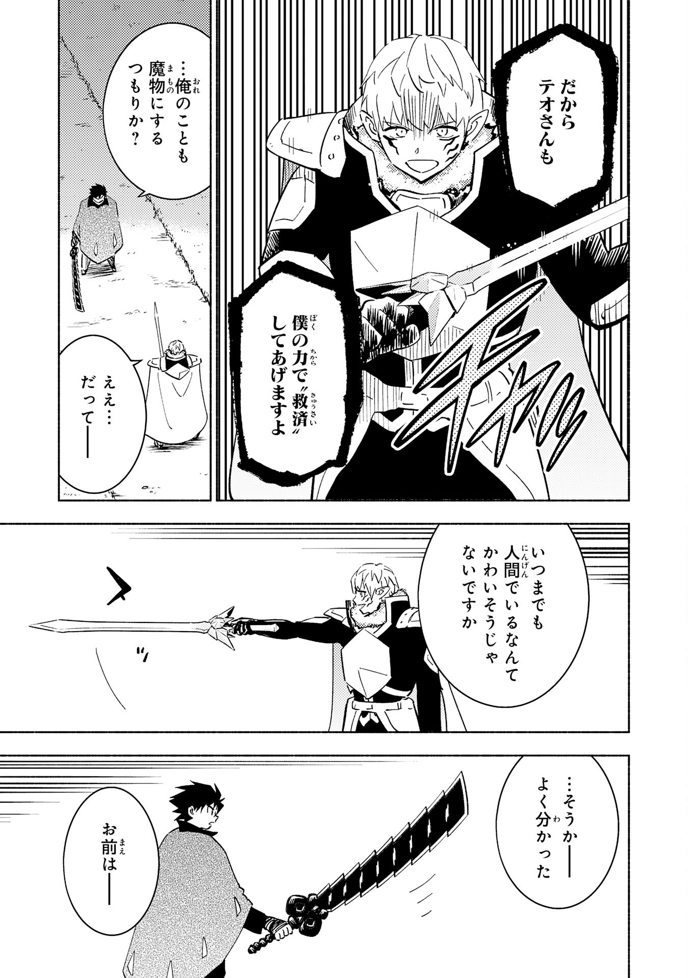 KONO SEKAI DE ORE DAKE GA [LEVEL UP] WO SHITTEIRU - raw - Chapter 20 - https://jpdd.ccdd.to/JPDD/57211405/ncrlcqhlyzg.jpg