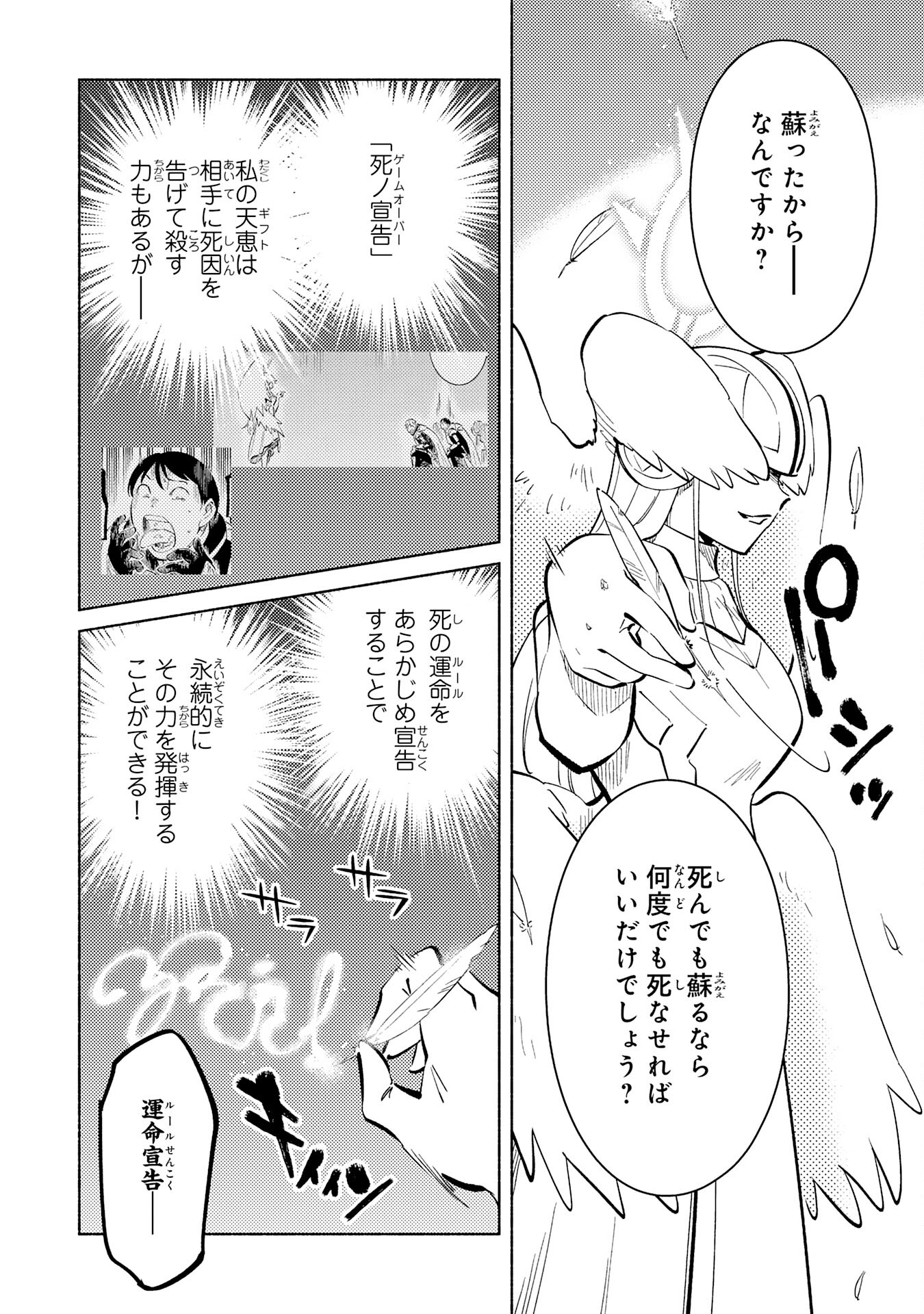KONO SEKAI DE ORE DAKE GA [LEVEL UP] WO SHITTEIRU - raw - Chapter 22 - https://jpdd.ccdd.to/JPDD/57211405/nfo3widzuwx.jpg