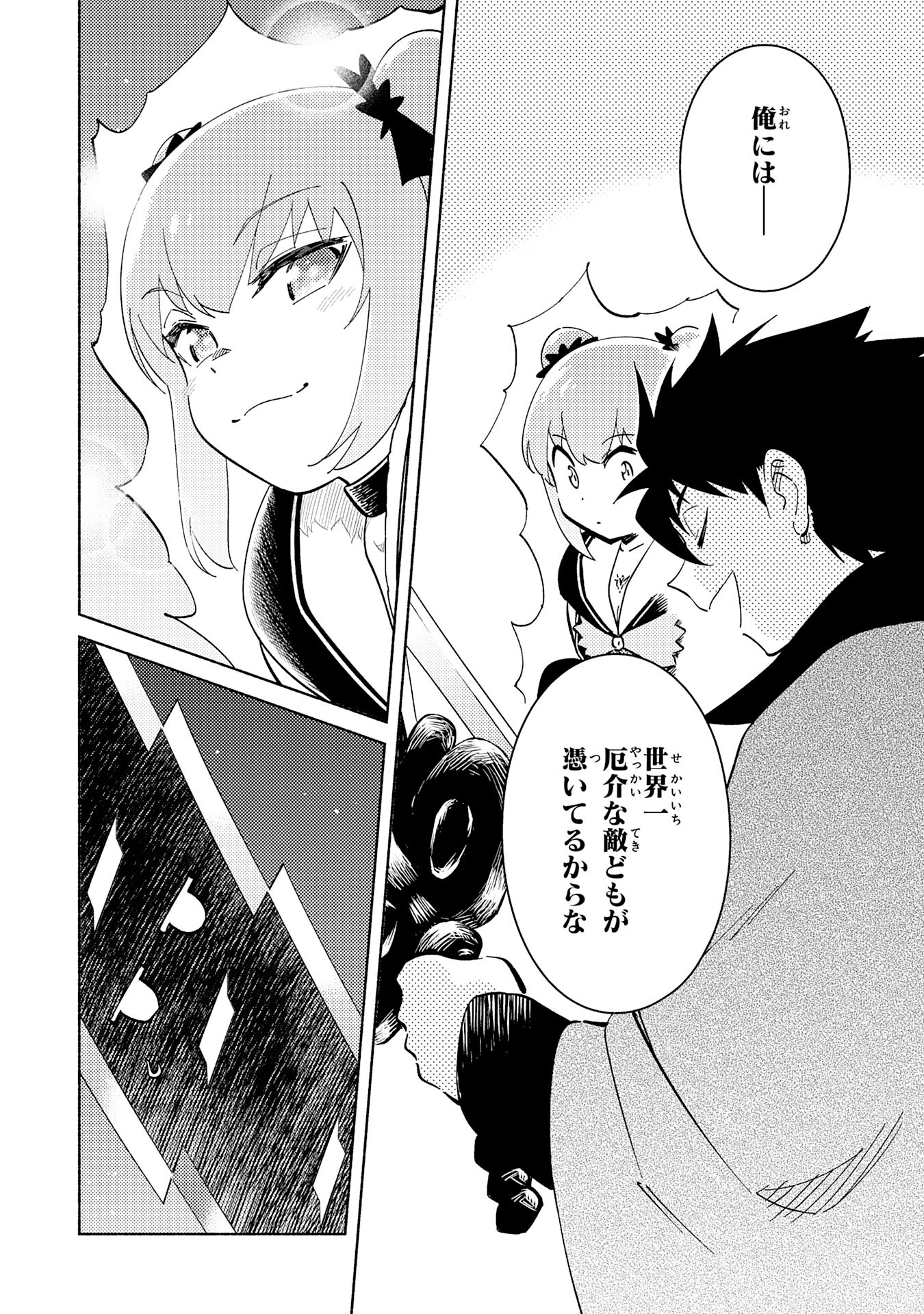 KONO SEKAI DE ORE DAKE GA [LEVEL UP] WO SHITTEIRU - raw - Chapter 21 - https://jpdd.ccdd.to/JPDD/57211405/nnovd1koy4h.jpg