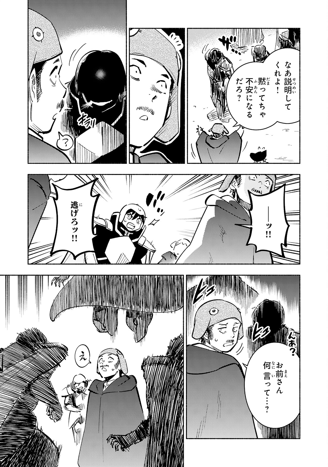KONO SEKAI DE ORE DAKE GA [LEVEL UP] WO SHITTEIRU - raw - Chapter 19 - https://jpdd.ccdd.to/JPDD/57211405/o1tuscz1d5r.jpg
