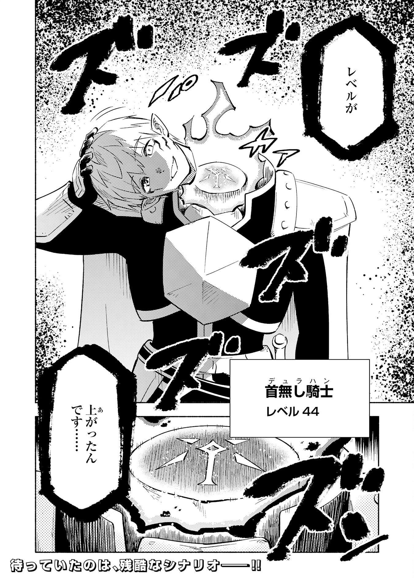 KONO SEKAI DE ORE DAKE GA [LEVEL UP] WO SHITTEIRU - raw - Chapter 19 - https://jpdd.ccdd.to/JPDD/57211405/ofgdxcd0y2e.jpg