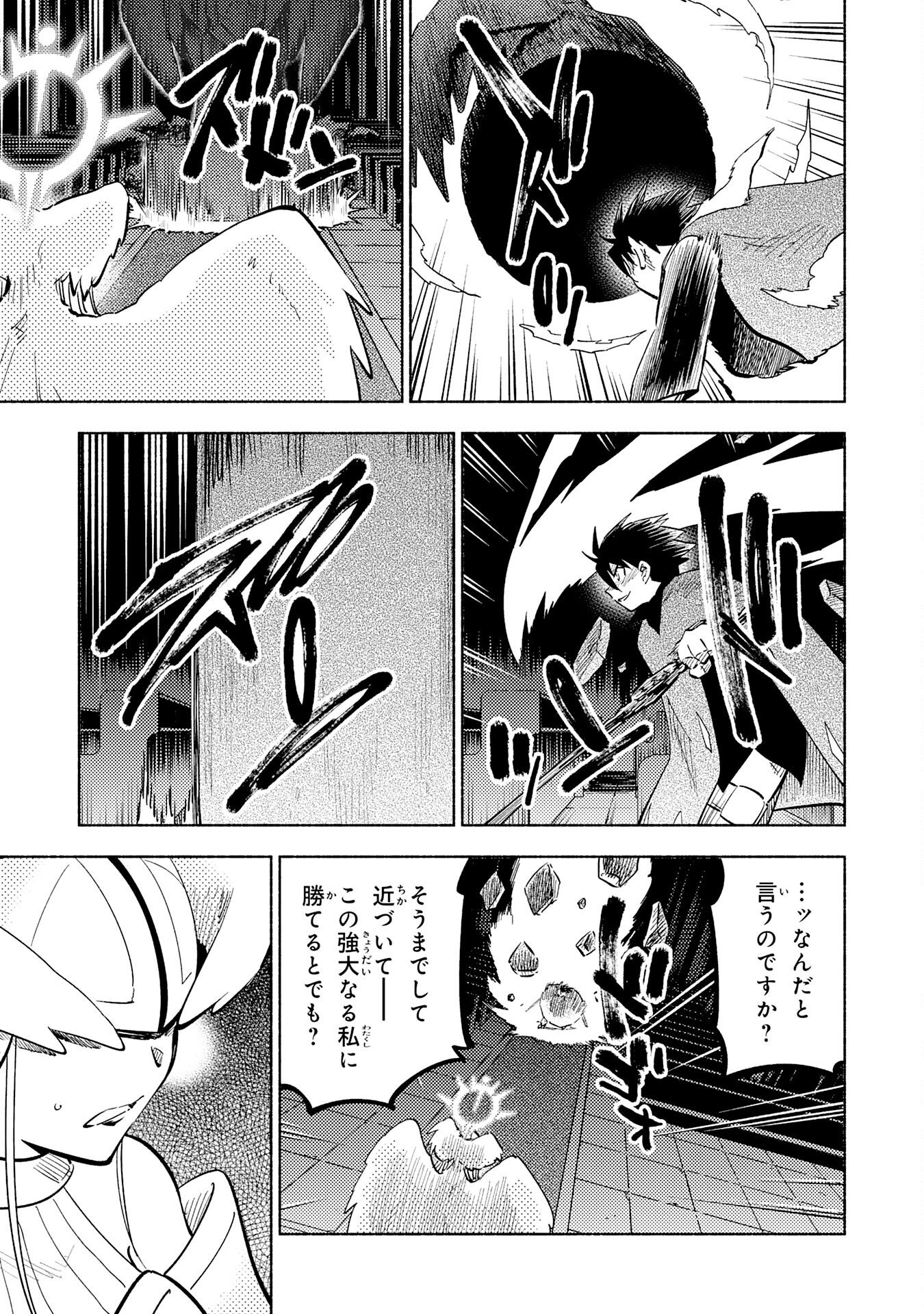 KONO SEKAI DE ORE DAKE GA [LEVEL UP] WO SHITTEIRU - raw - Chapter 22 - https://jpdd.ccdd.to/JPDD/57211405/omicxk1h2g3.jpg