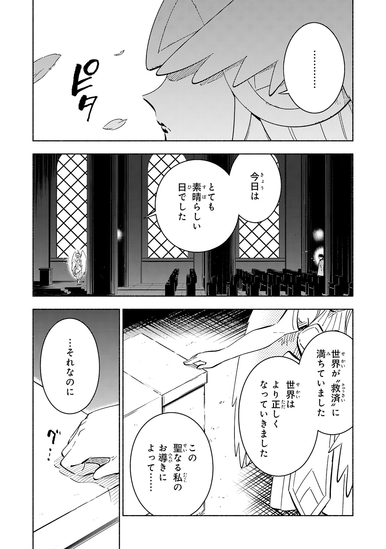 KONO SEKAI DE ORE DAKE GA [LEVEL UP] WO SHITTEIRU - raw - Chapter 21 - https://jpdd.ccdd.to/JPDD/57211405/oobh4dqr4fi.jpg