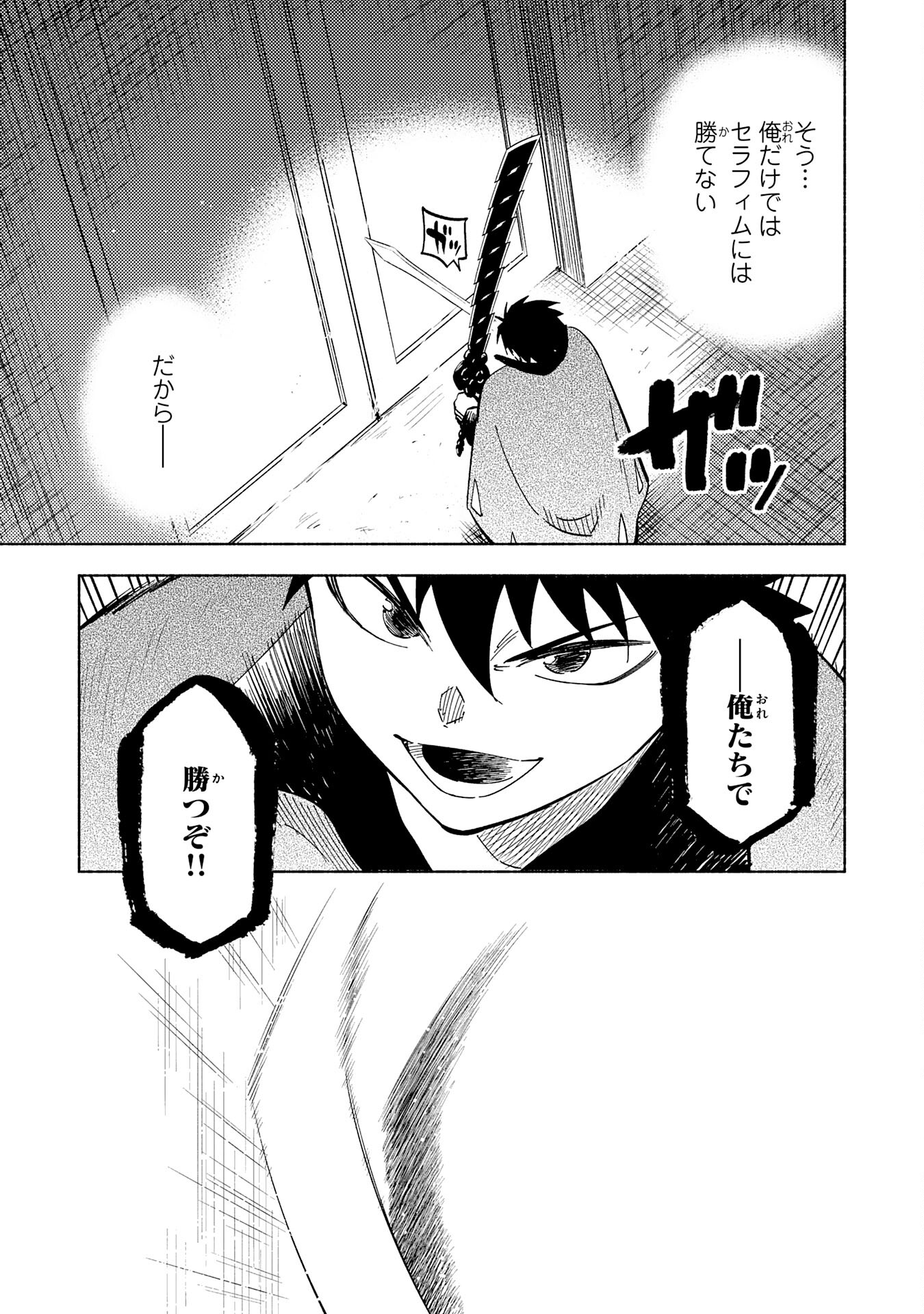 KONO SEKAI DE ORE DAKE GA [LEVEL UP] WO SHITTEIRU - raw - Chapter 21 - https://jpdd.ccdd.to/JPDD/57211405/pzbf3uhg20n.jpg