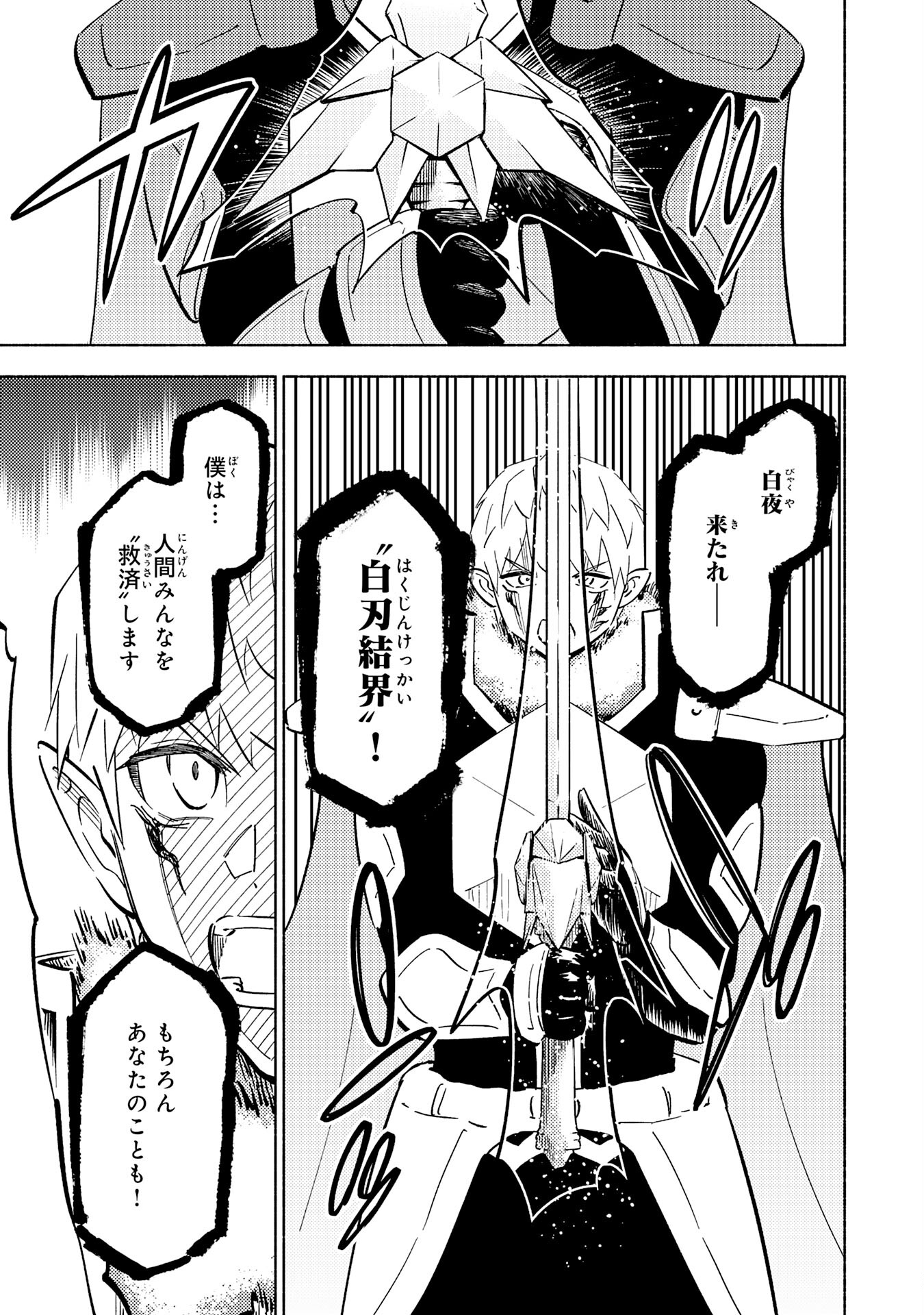 KONO SEKAI DE ORE DAKE GA [LEVEL UP] WO SHITTEIRU - raw - Chapter 20 - https://jpdd.ccdd.to/JPDD/57211405/qvvsu2q125k.jpg