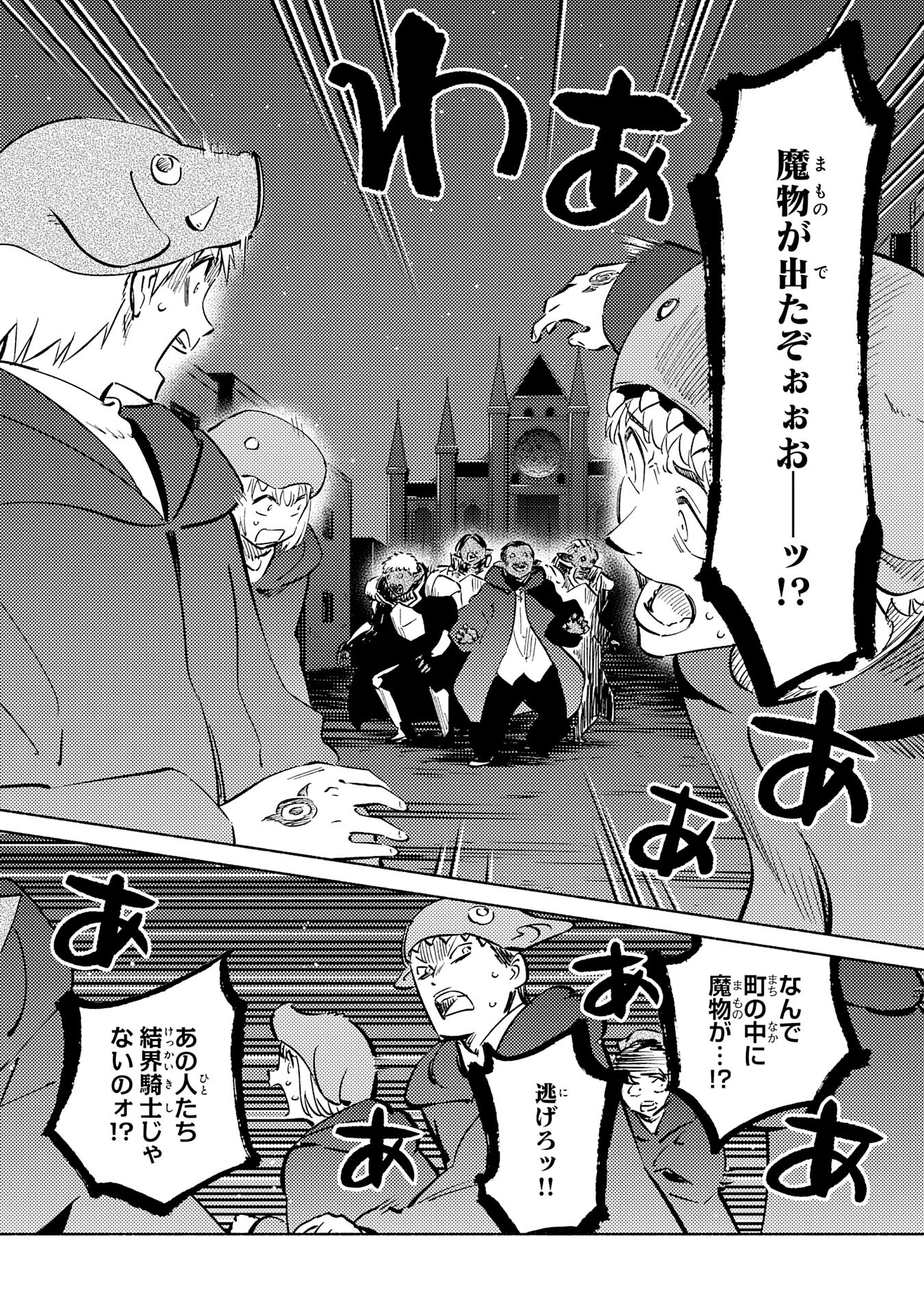 KONO SEKAI DE ORE DAKE GA [LEVEL UP] WO SHITTEIRU - raw - Chapter 19 - https://jpdd.ccdd.to/JPDD/57211405/rifznh3xkig.jpg