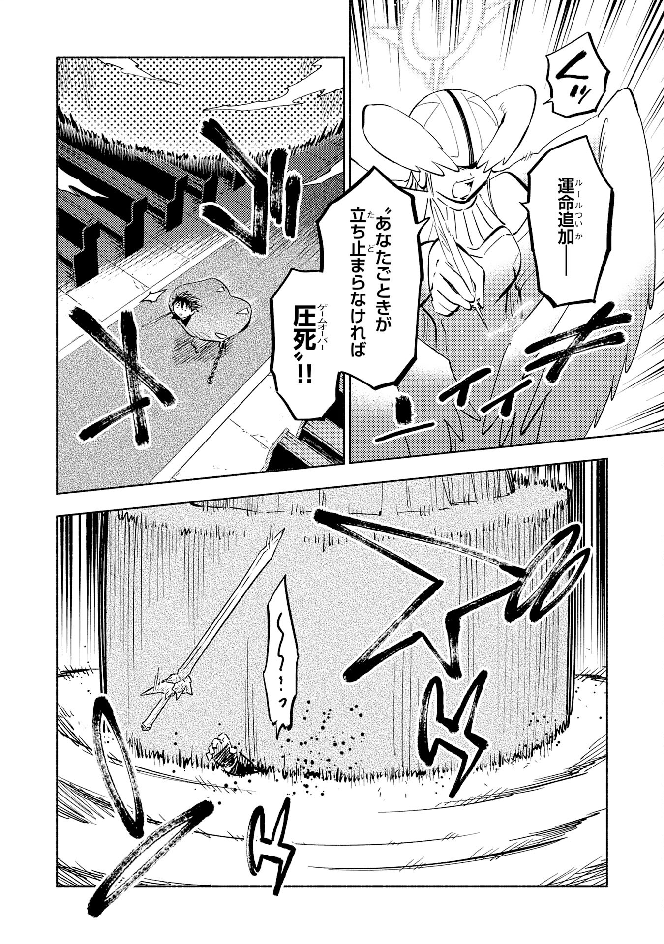 KONO SEKAI DE ORE DAKE GA [LEVEL UP] WO SHITTEIRU - raw - Chapter 22 - https://jpdd.ccdd.to/JPDD/57211405/rl25vt2hcju.jpg