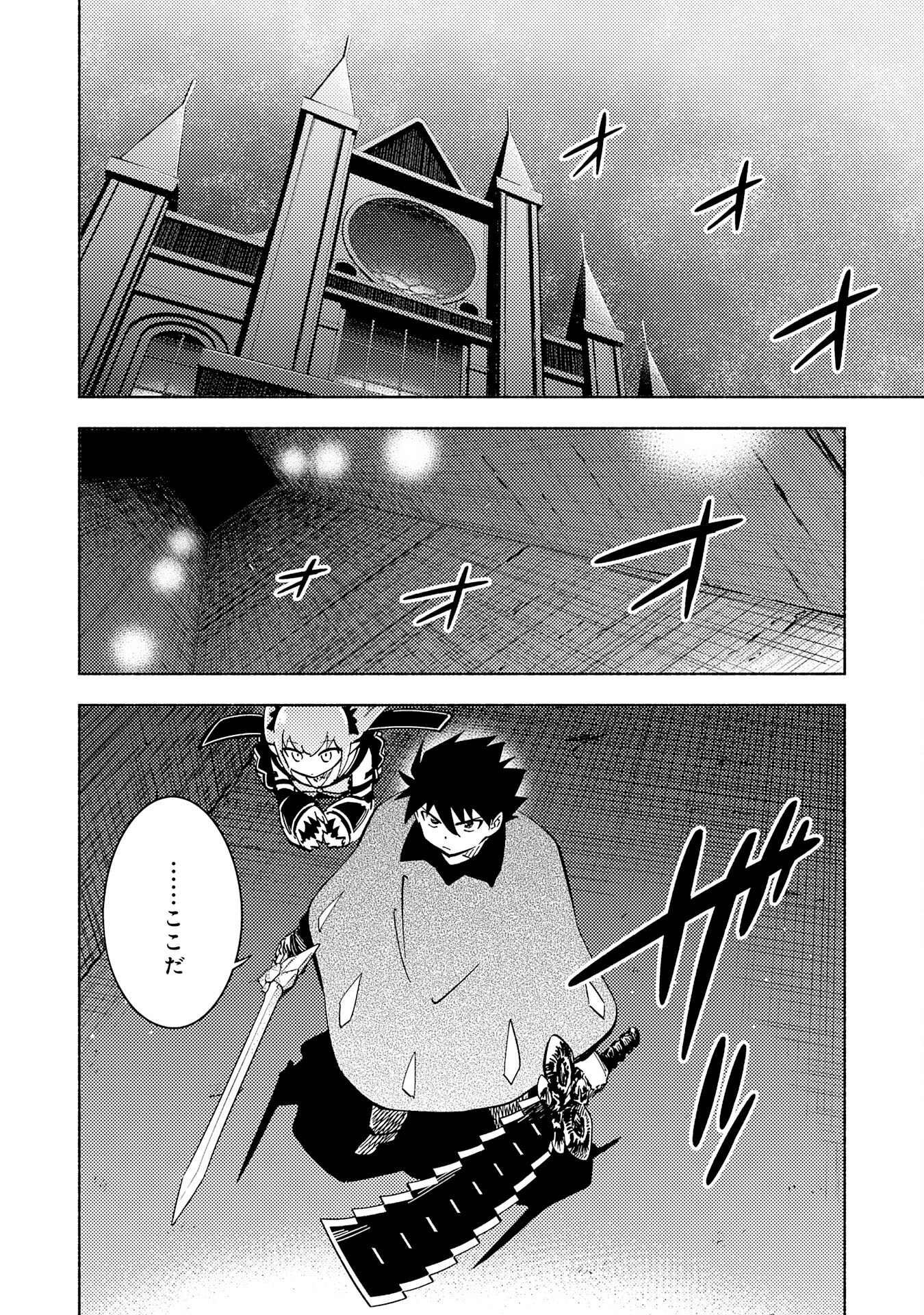 KONO SEKAI DE ORE DAKE GA [LEVEL UP] WO SHITTEIRU - raw - Chapter 21 - https://jpdd.ccdd.to/JPDD/57211405/rqd3ncverzy.jpg