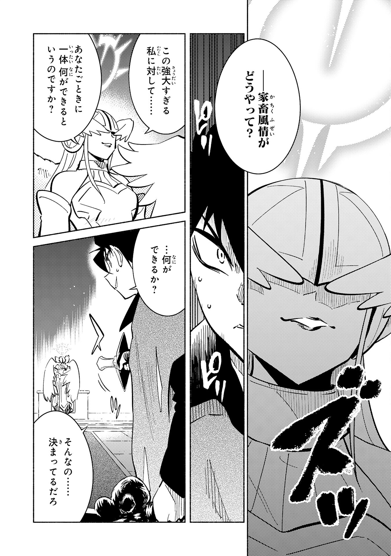 KONO SEKAI DE ORE DAKE GA [LEVEL UP] WO SHITTEIRU - raw - Chapter 21 - https://jpdd.ccdd.to/JPDD/57211405/s3m5tu1hfci.jpg