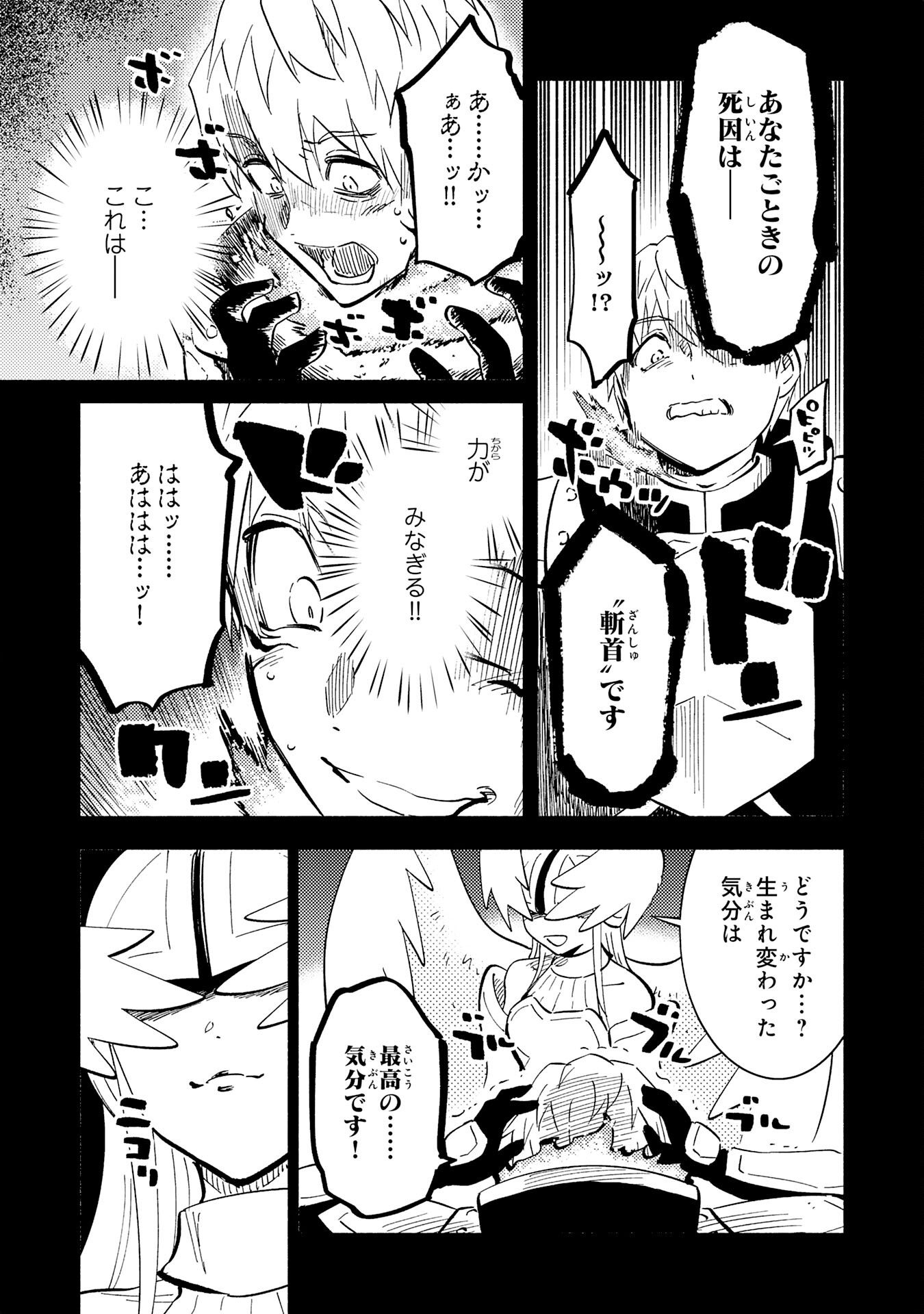 KONO SEKAI DE ORE DAKE GA [LEVEL UP] WO SHITTEIRU - raw - Chapter 20 - https://jpdd.ccdd.to/JPDD/57211405/s5u3ybrim5m.jpg