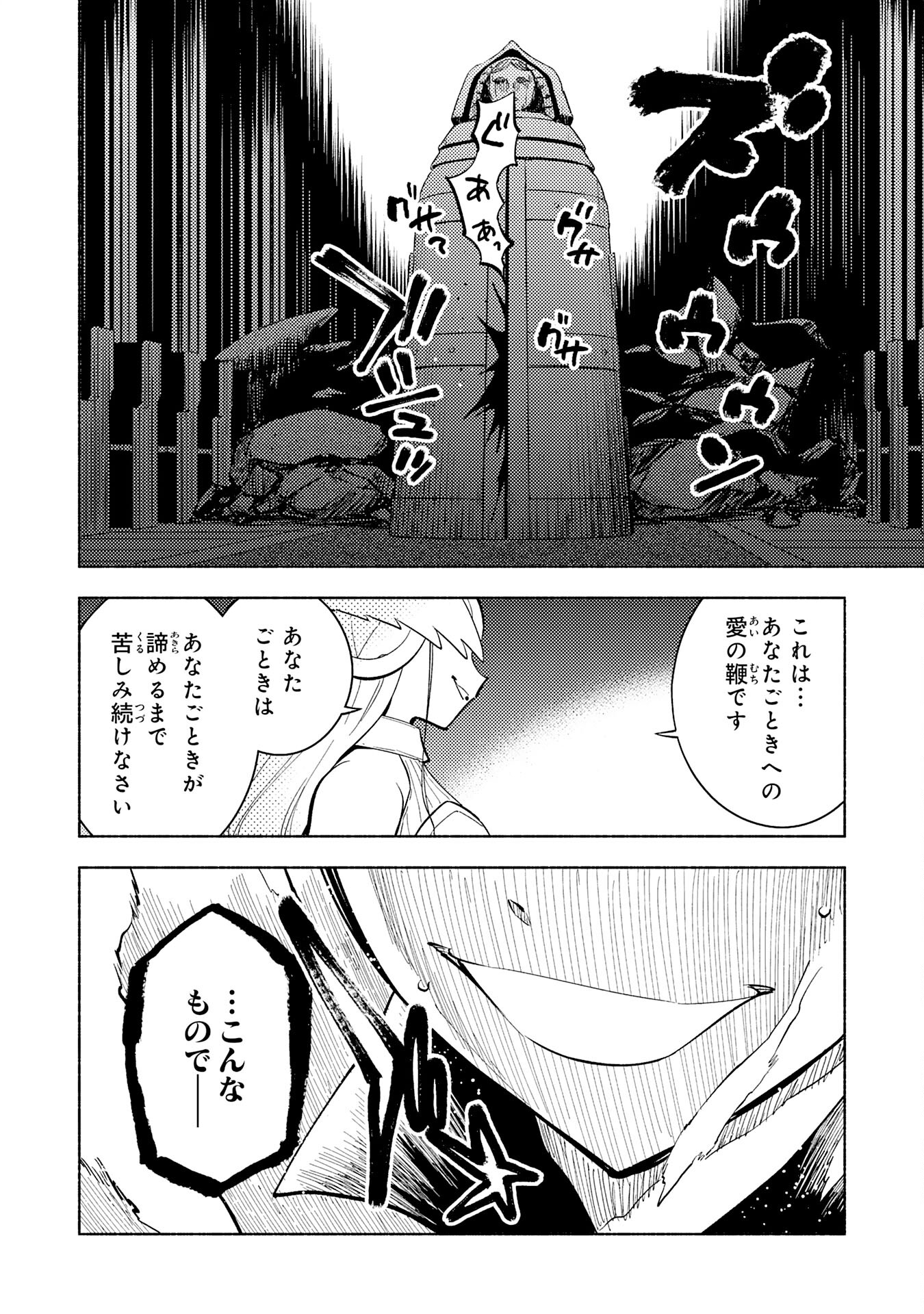 KONO SEKAI DE ORE DAKE GA [LEVEL UP] WO SHITTEIRU - raw - Chapter 22 - https://jpdd.ccdd.to/JPDD/57211405/soepgzpnwuz.jpg