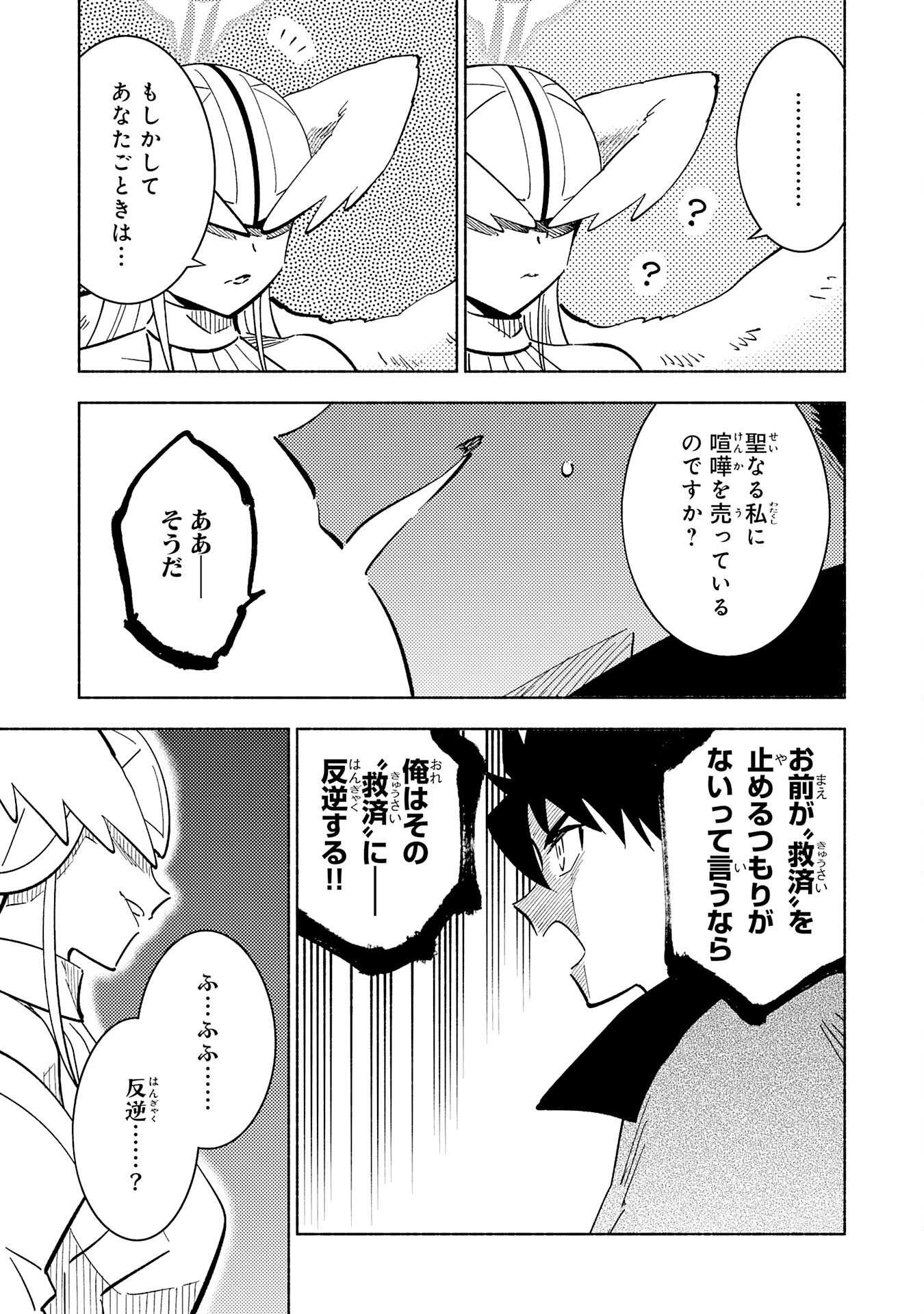 KONO SEKAI DE ORE DAKE GA [LEVEL UP] WO SHITTEIRU - raw - Chapter 21 - https://jpdd.ccdd.to/JPDD/57211405/stasbtwh12a.jpg