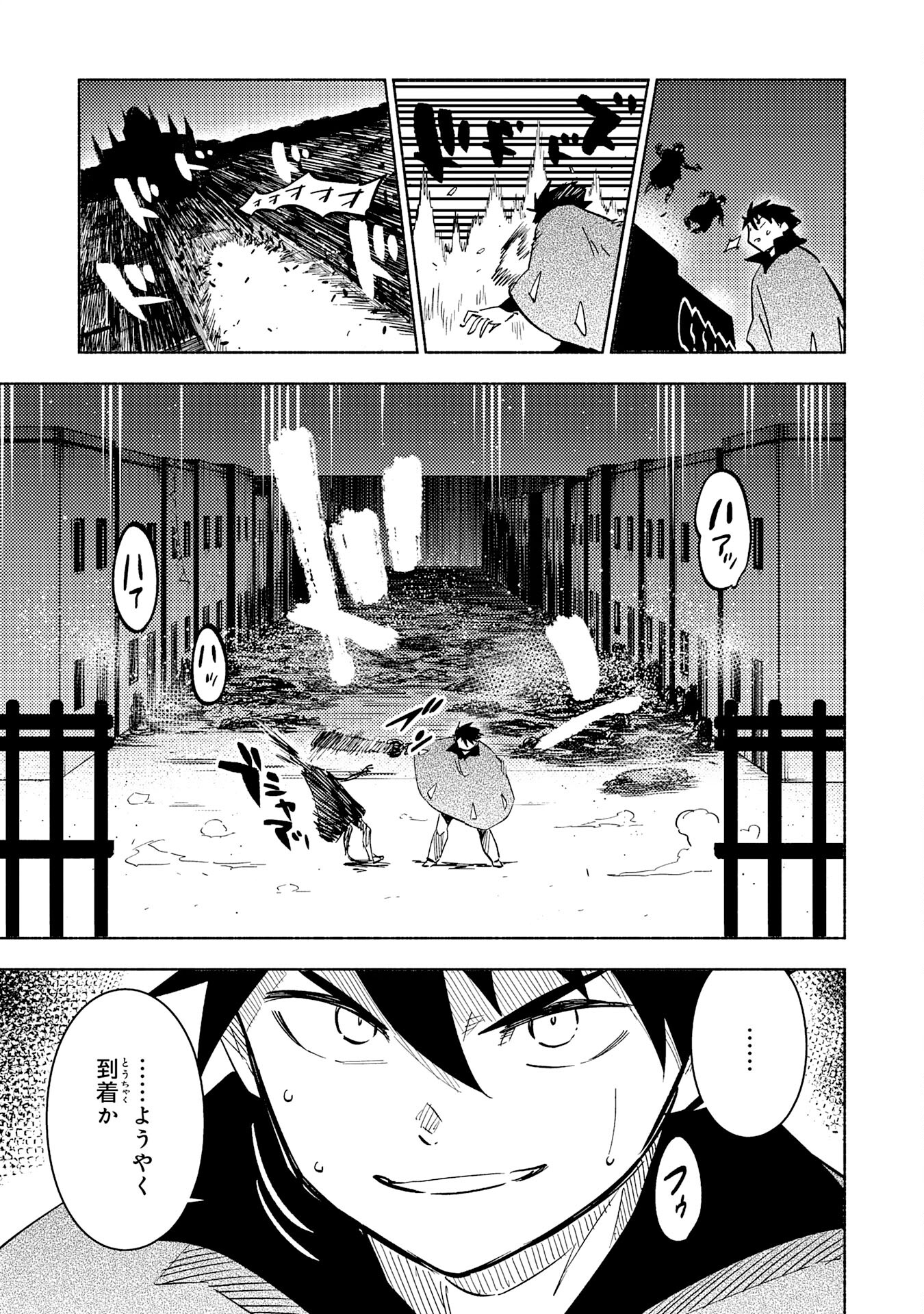 KONO SEKAI DE ORE DAKE GA [LEVEL UP] WO SHITTEIRU - raw - Chapter 19 - https://jpdd.ccdd.to/JPDD/57211405/toyopqcwe54.jpg