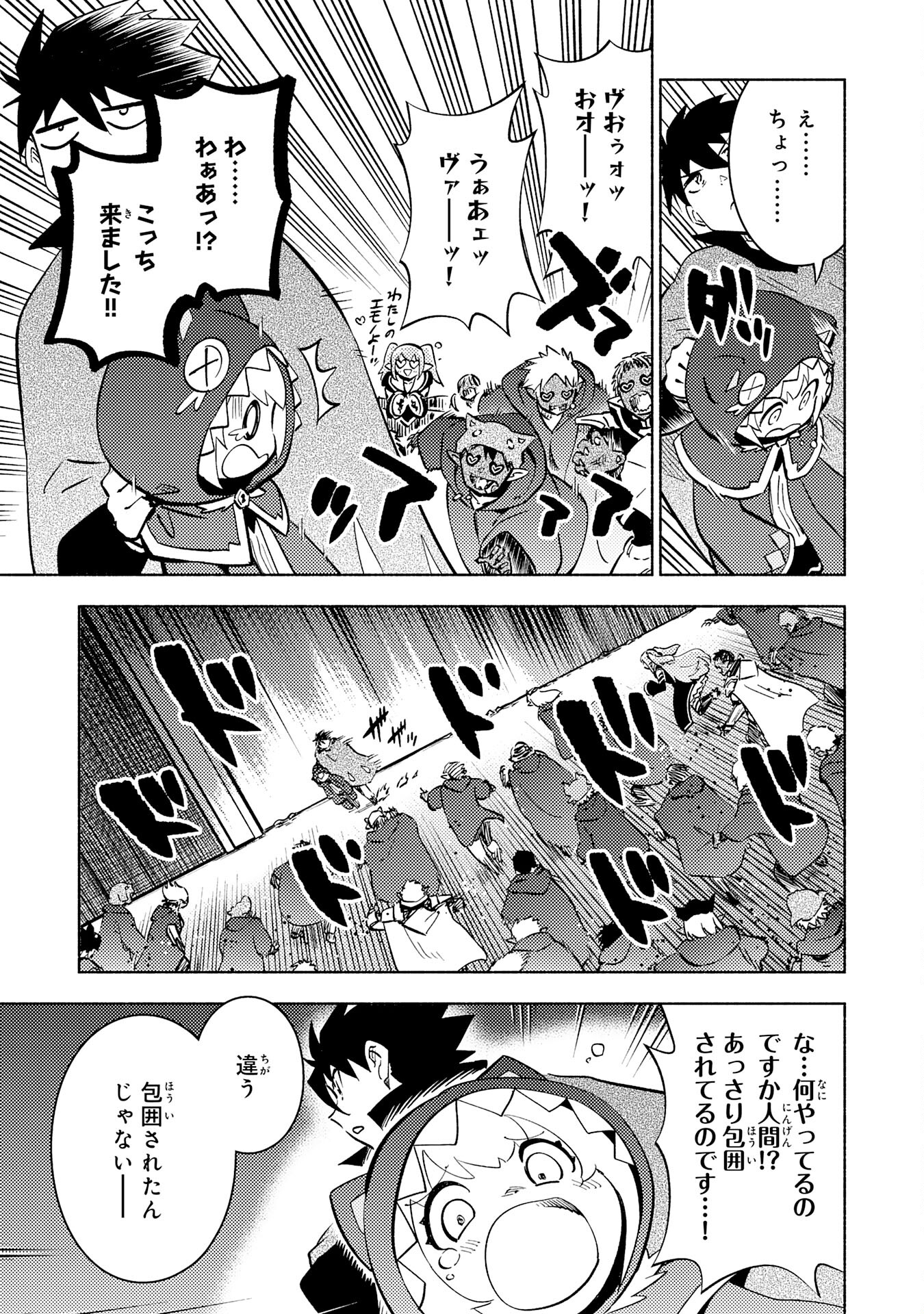 KONO SEKAI DE ORE DAKE GA [LEVEL UP] WO SHITTEIRU - raw - Chapter 19 - https://jpdd.ccdd.to/JPDD/57211405/tv21rwnrw21.jpg