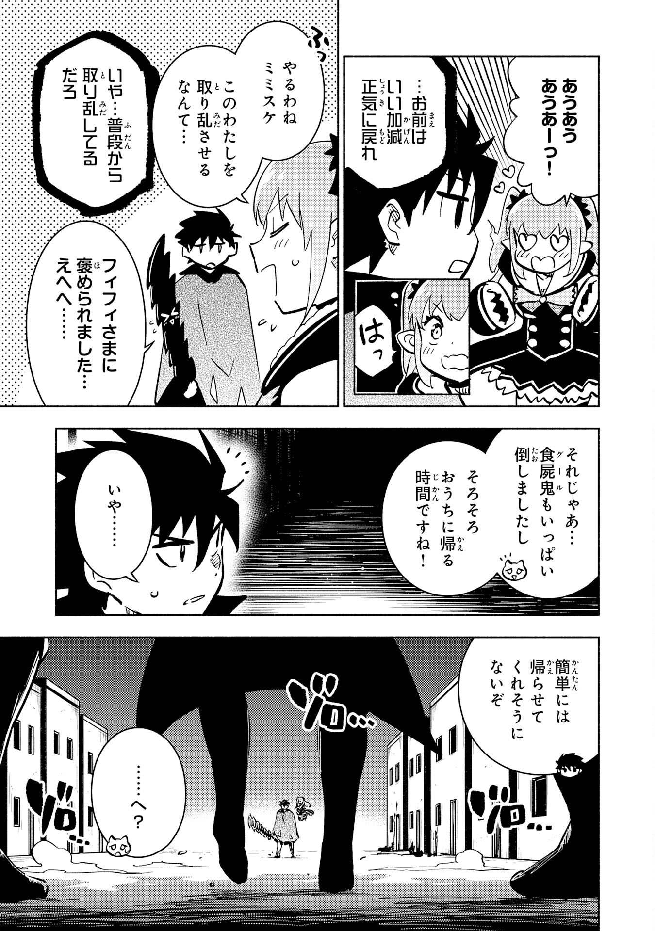 KONO SEKAI DE ORE DAKE GA [LEVEL UP] WO SHITTEIRU - raw - Chapter 19 - https://jpdd.ccdd.to/JPDD/57211405/u2fkohzcpfi.jpg