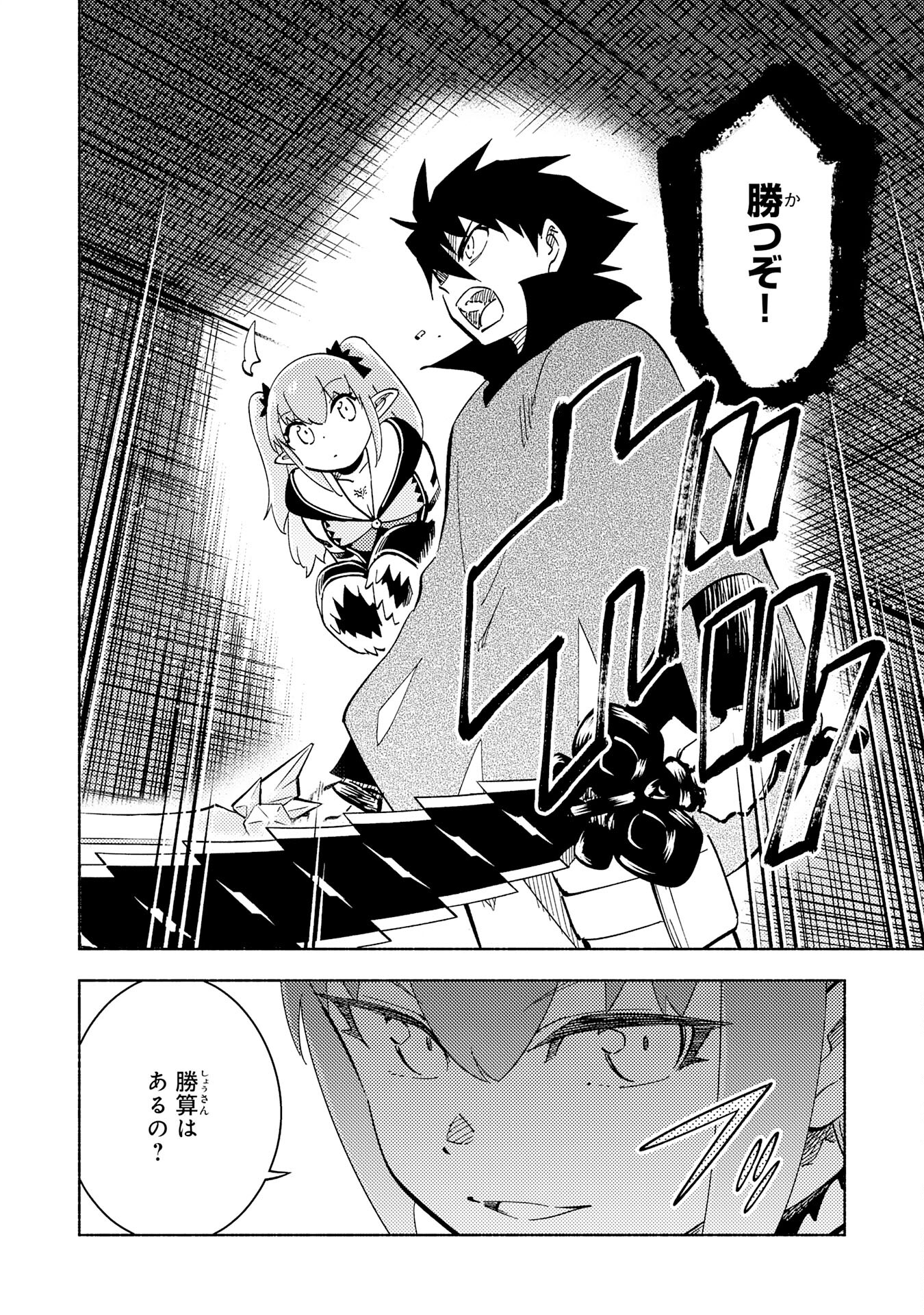 KONO SEKAI DE ORE DAKE GA [LEVEL UP] WO SHITTEIRU - raw - Chapter 21 - https://jpdd.ccdd.to/JPDD/57211405/u3rfcly5rjp.jpg
