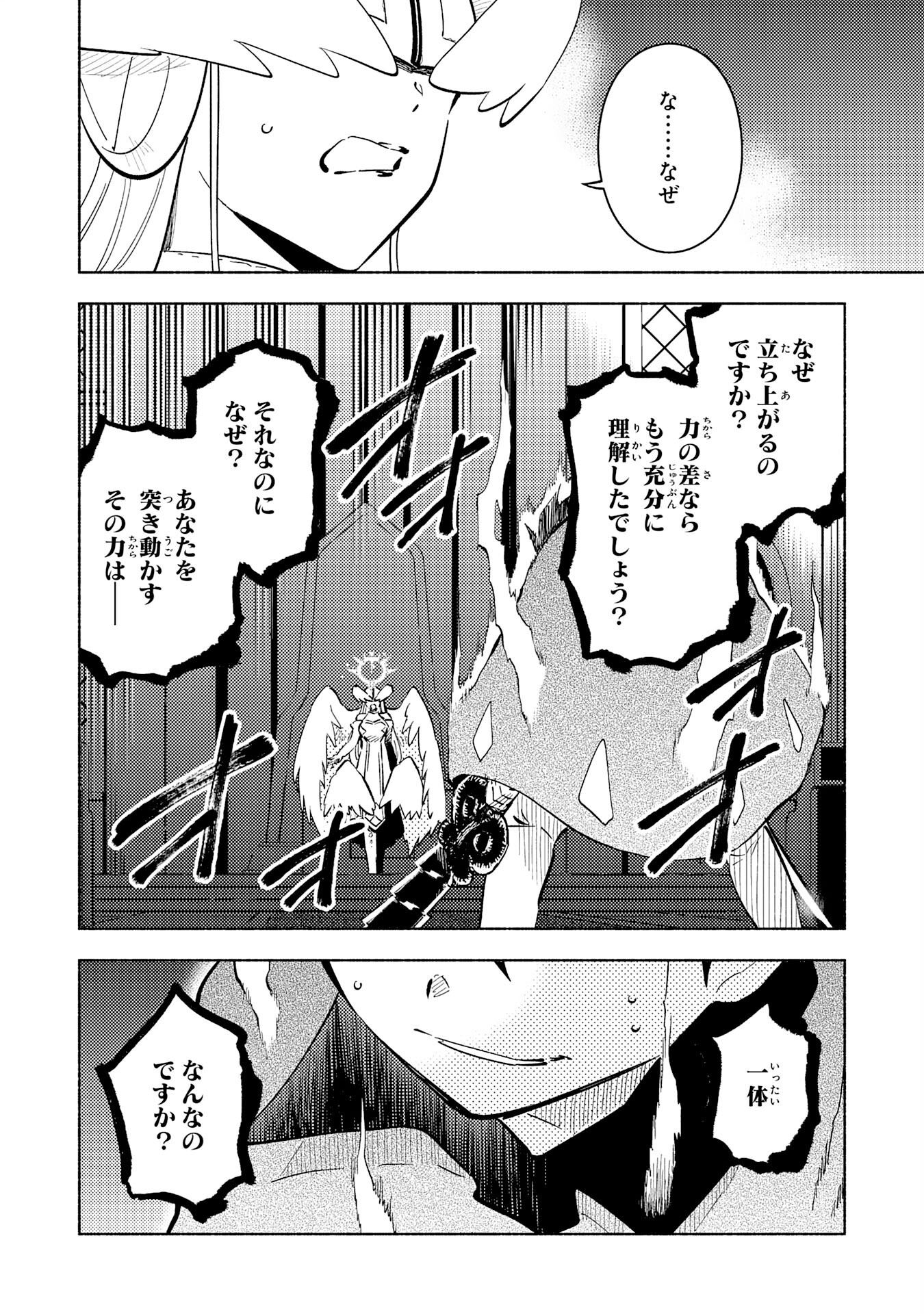 KONO SEKAI DE ORE DAKE GA [LEVEL UP] WO SHITTEIRU - raw - Chapter 22 - https://jpdd.ccdd.to/JPDD/57211405/ufzanx3lkze.jpg
