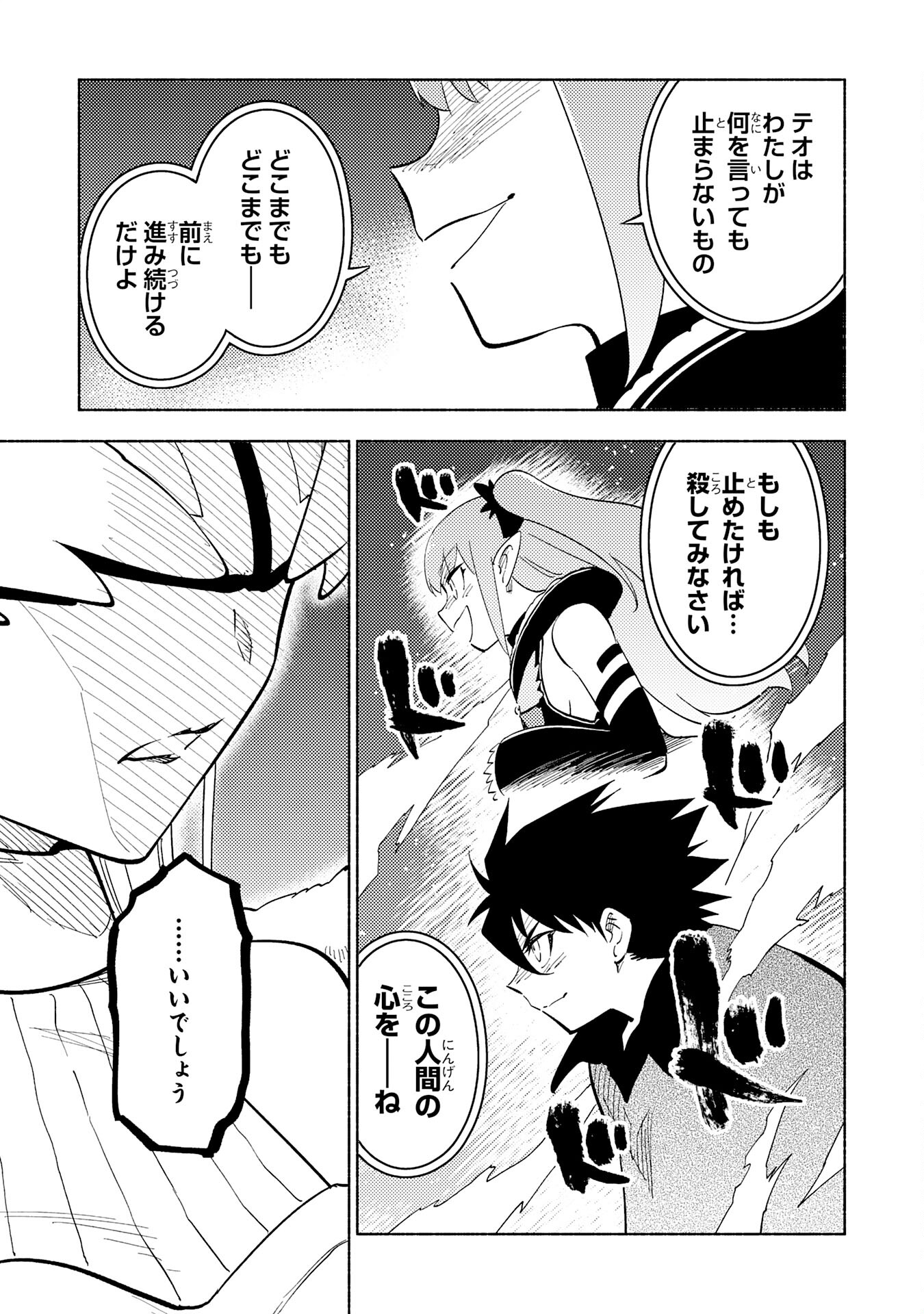 KONO SEKAI DE ORE DAKE GA [LEVEL UP] WO SHITTEIRU - raw - Chapter 22 - https://jpdd.ccdd.to/JPDD/57211405/ujredwy1ild.jpg