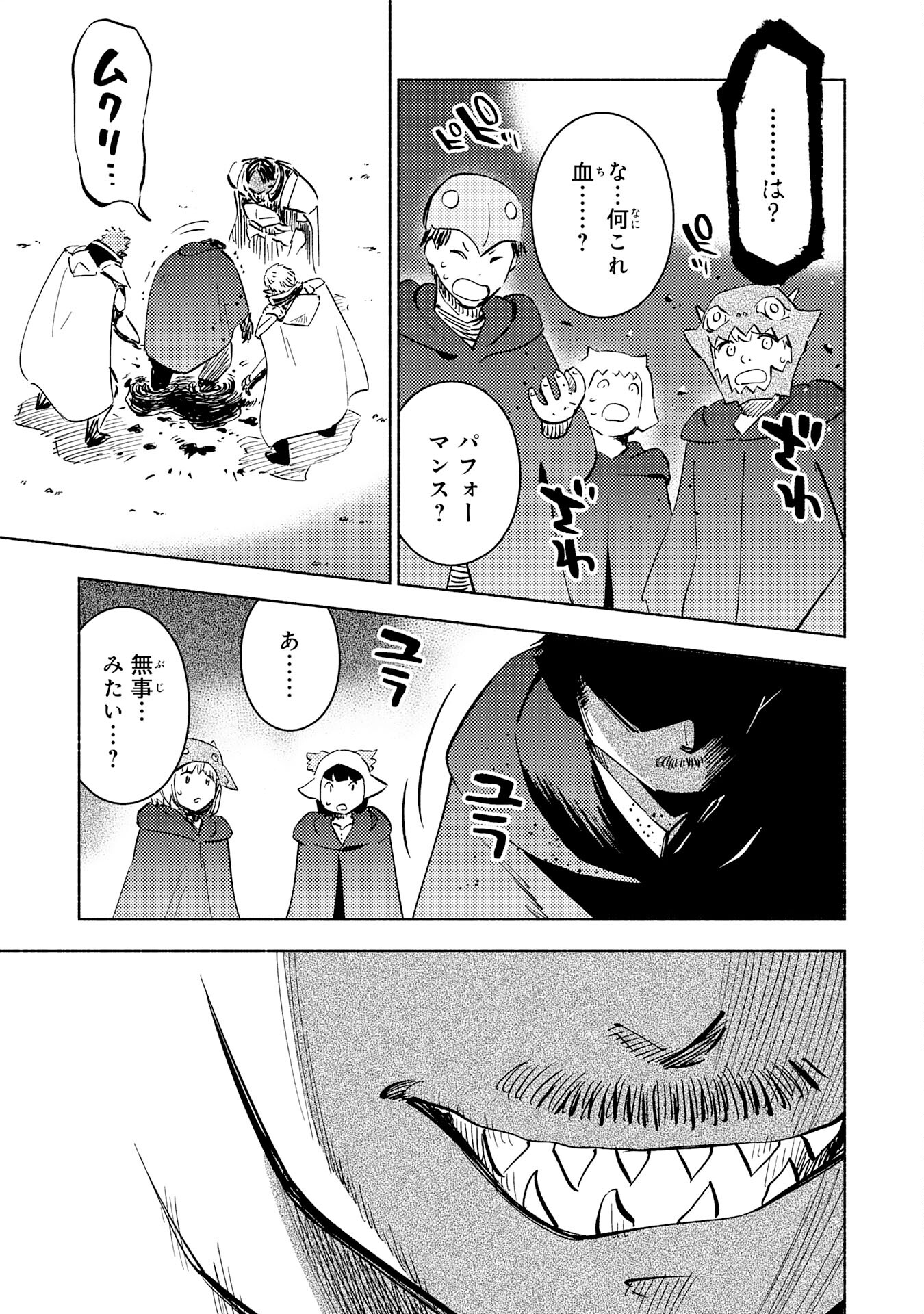 KONO SEKAI DE ORE DAKE GA [LEVEL UP] WO SHITTEIRU - raw - Chapter 19 - https://jpdd.ccdd.to/JPDD/57211405/vqkxxerwjnk.jpg