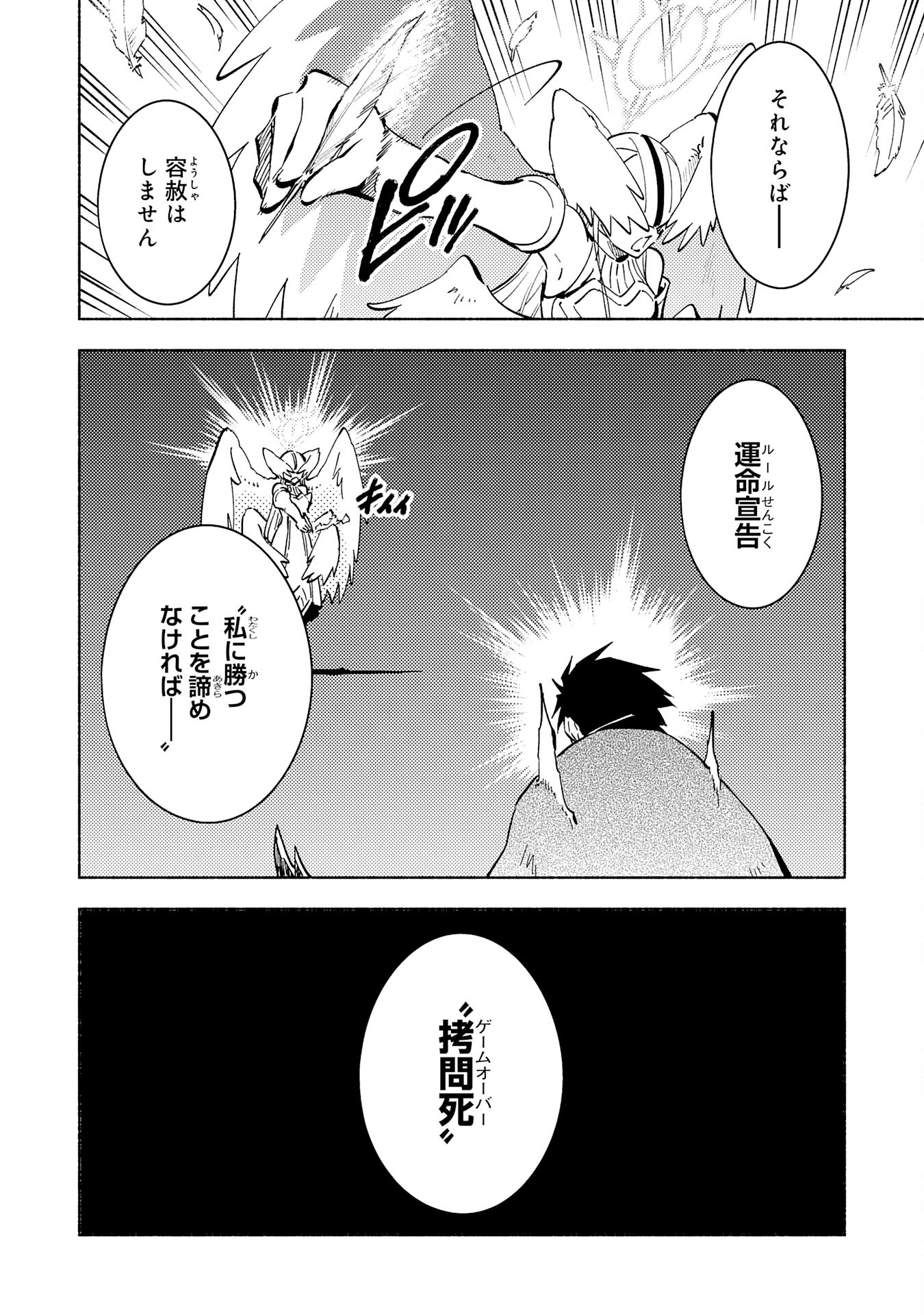 KONO SEKAI DE ORE DAKE GA [LEVEL UP] WO SHITTEIRU - raw - Chapter 22 - https://jpdd.ccdd.to/JPDD/57211405/wg0vokps2x5.jpg