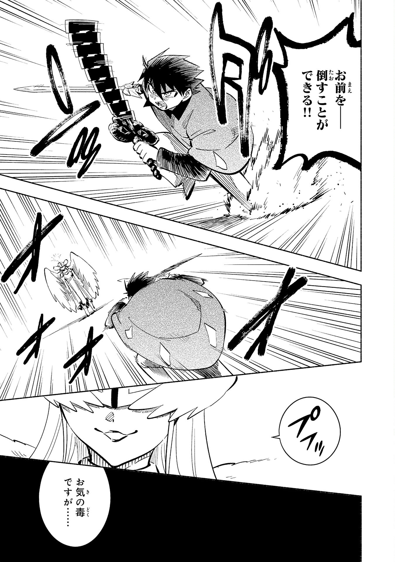 KONO SEKAI DE ORE DAKE GA [LEVEL UP] WO SHITTEIRU - raw - Chapter 21 - https://jpdd.ccdd.to/JPDD/57211405/xcoqiy0nsj4.jpg