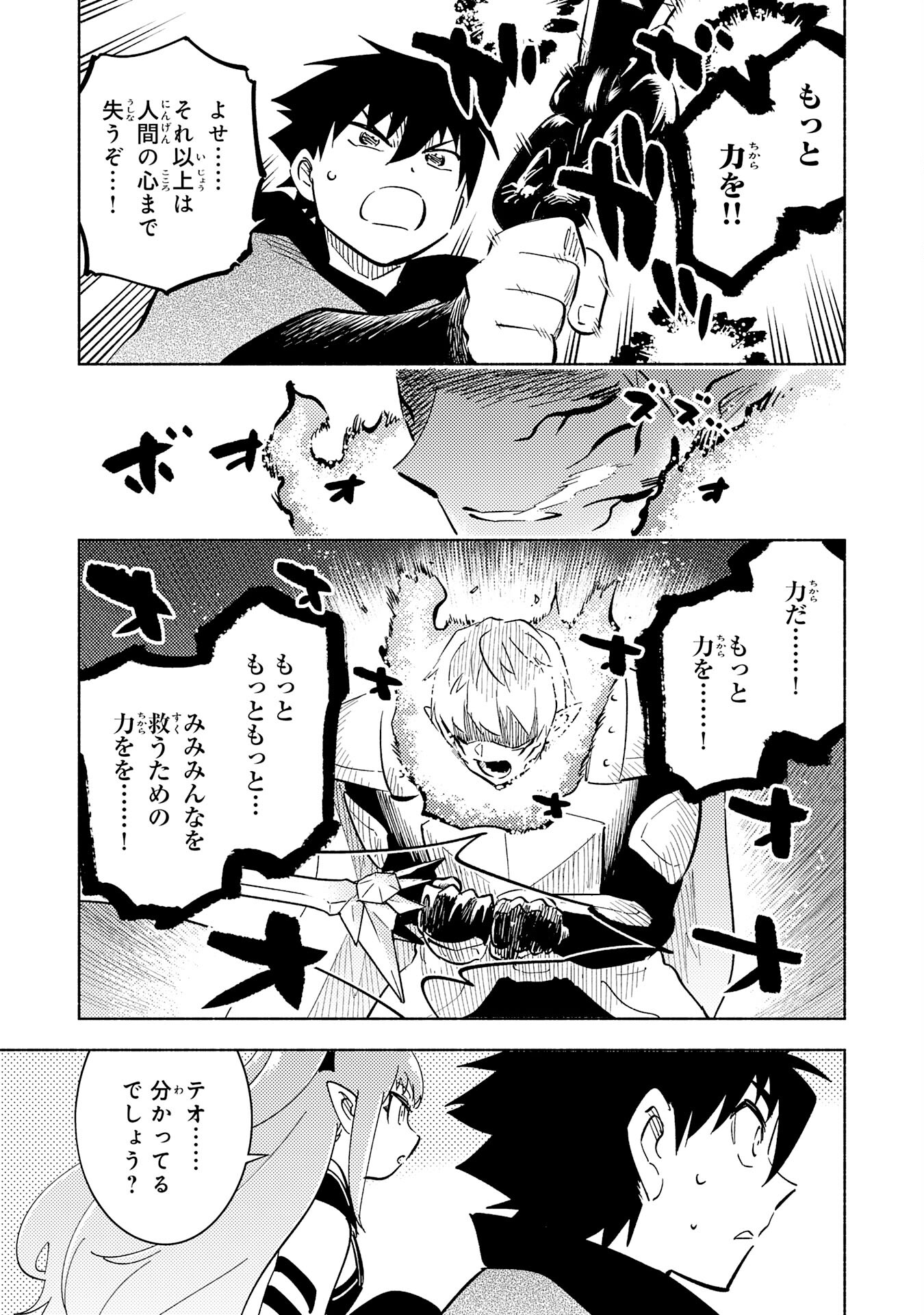 KONO SEKAI DE ORE DAKE GA [LEVEL UP] WO SHITTEIRU - raw - Chapter 20 - https://jpdd.ccdd.to/JPDD/57211405/xurllgze0he.jpg