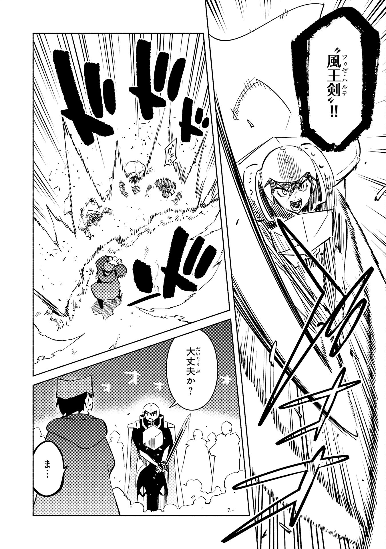 KONO SEKAI DE ORE DAKE GA [LEVEL UP] WO SHITTEIRU - raw - Chapter 19 - https://jpdd.ccdd.to/JPDD/57211405/xv1lhyu0mx3.jpg
