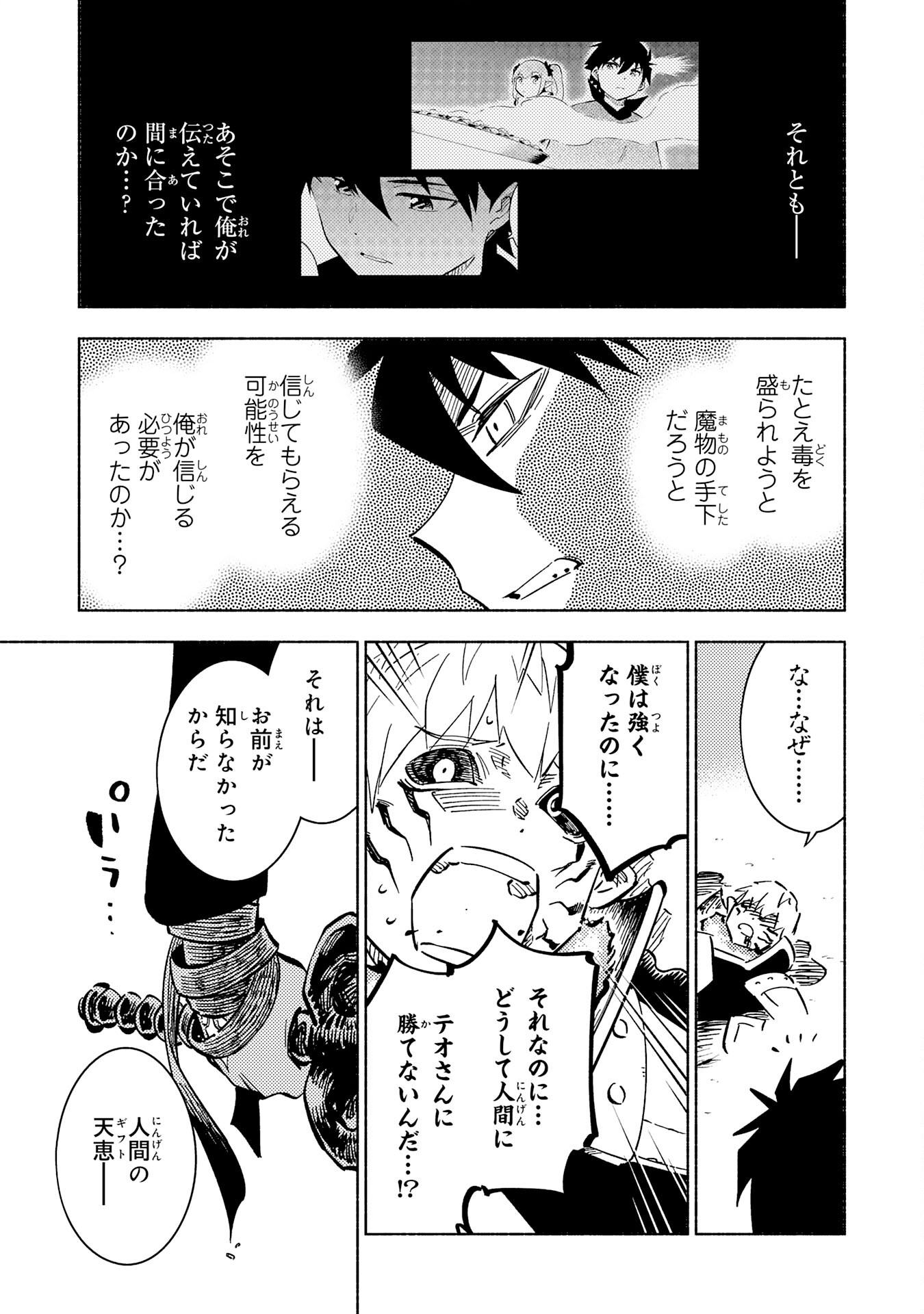 KONO SEKAI DE ORE DAKE GA [LEVEL UP] WO SHITTEIRU - raw - Chapter 20 - https://jpdd.ccdd.to/JPDD/57211405/y1unidkriv3.jpg