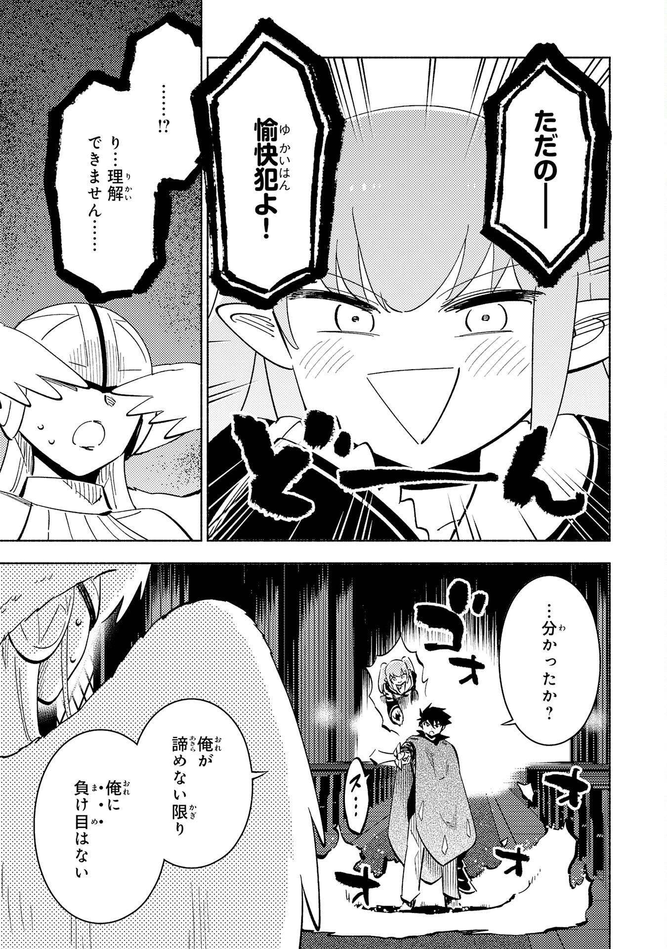 KONO SEKAI DE ORE DAKE GA [LEVEL UP] WO SHITTEIRU - raw - Chapter 21 - https://jpdd.ccdd.to/JPDD/57211405/ym00qo5nvv4.jpg