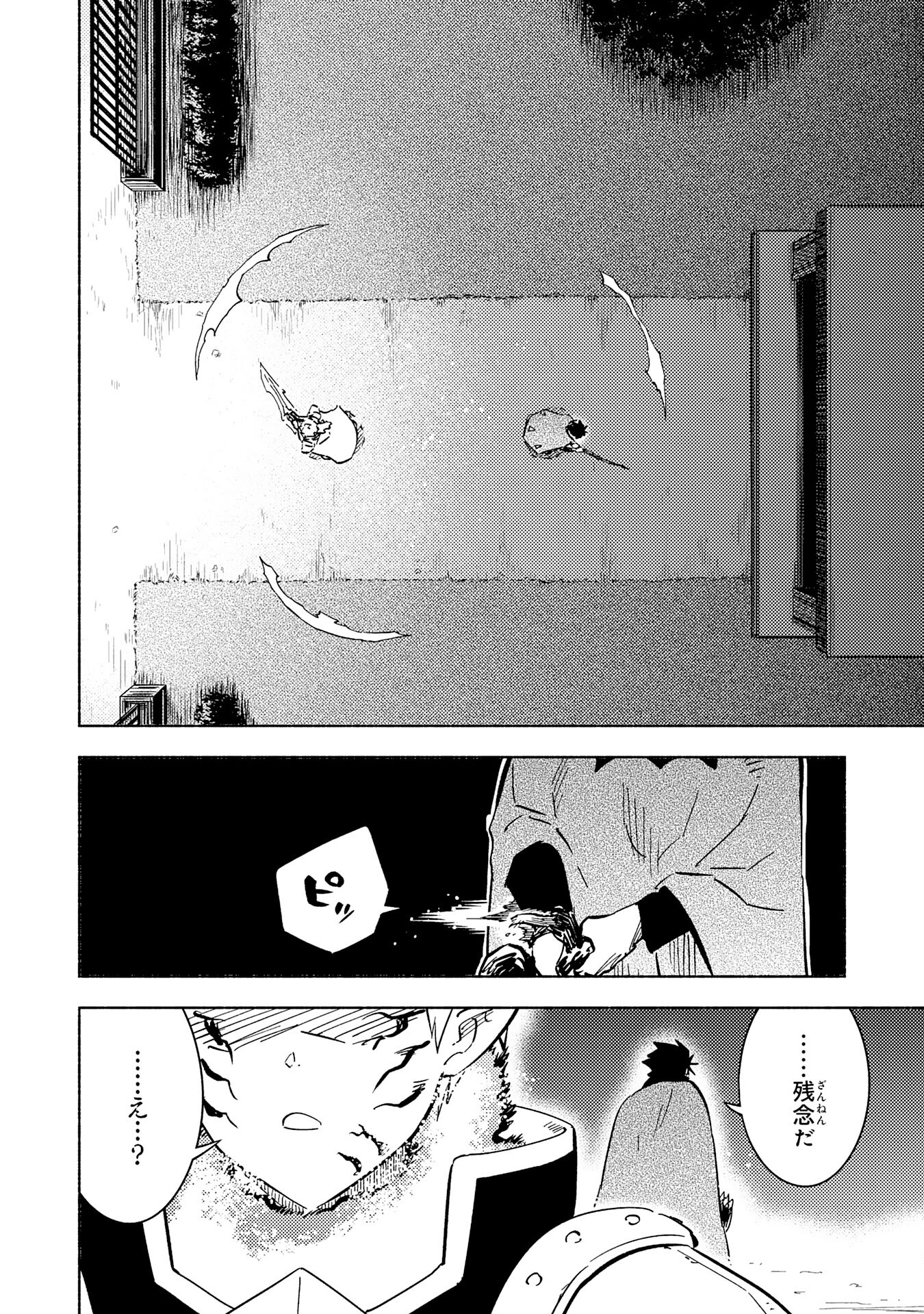 KONO SEKAI DE ORE DAKE GA [LEVEL UP] WO SHITTEIRU - raw - Chapter 20 - https://jpdd.ccdd.to/JPDD/57211405/zlz1ycovjwy.jpg