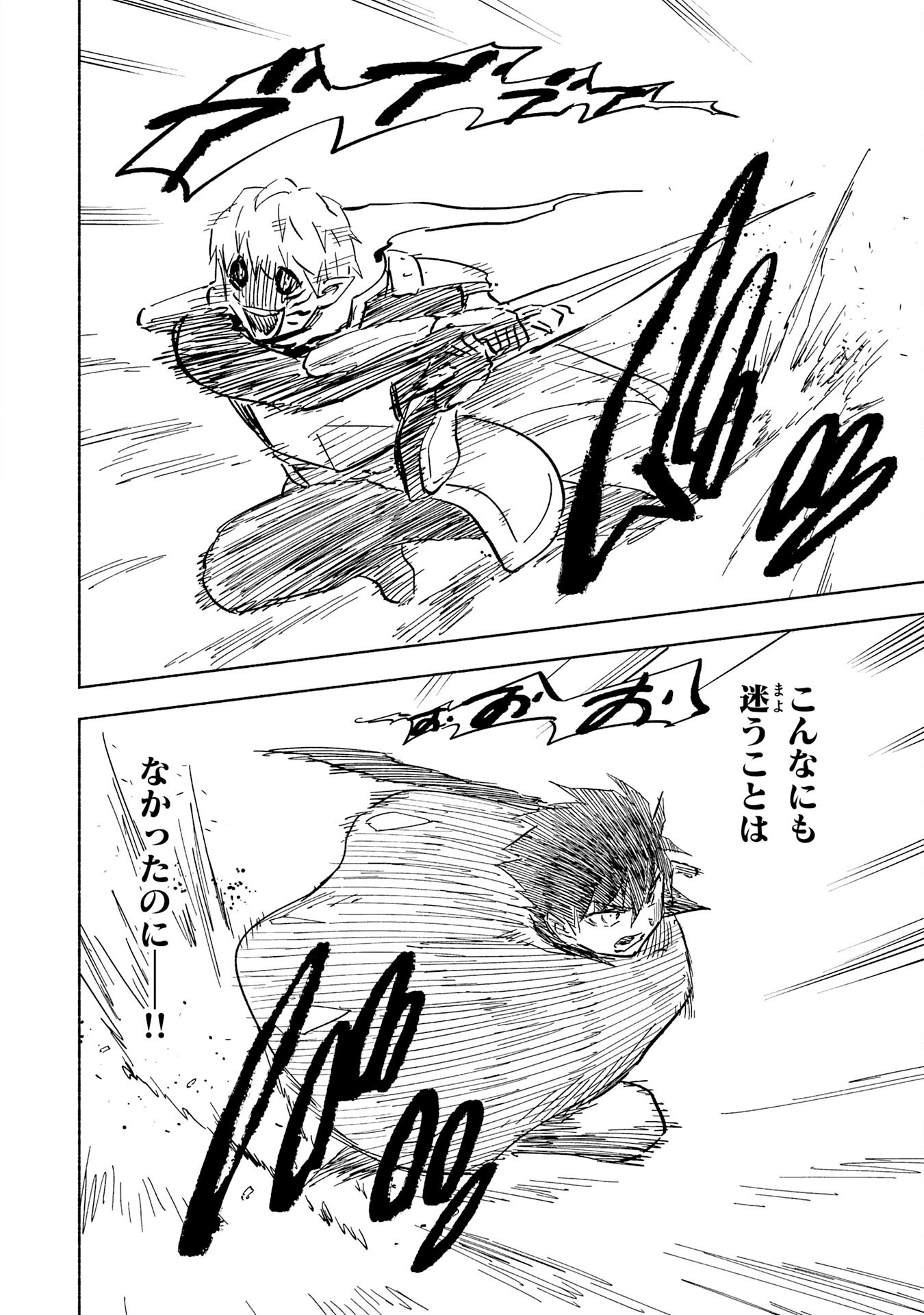 KONO SEKAI DE ORE DAKE GA [LEVEL UP] WO SHITTEIRU - raw - Chapter 20 - https://jpdd.ccdd.to/JPDD/57211405/znohrkgcmw4.jpg