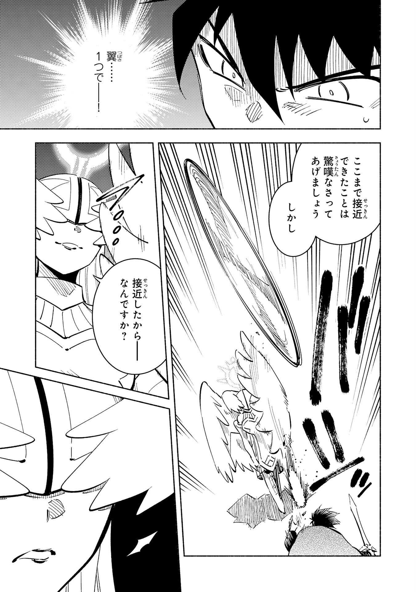 KONO SEKAI DE ORE DAKE GA [LEVEL UP] WO SHITTEIRU - raw - Chapter 22 - https://jpdd.ccdd.to/JPDD/57211405/zwfqvliokx4.jpg