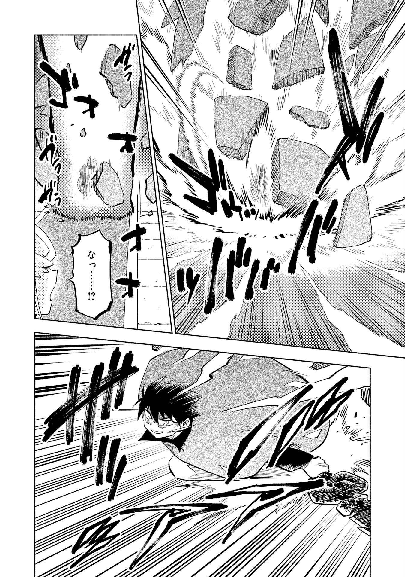 KONO SEKAI DE ORE DAKE GA [LEVEL UP] WO SHITTEIRU - raw - Chapter 22 - https://jpdd.ccdd.to/JPDD/57211405/zxprvslkppc.jpg
