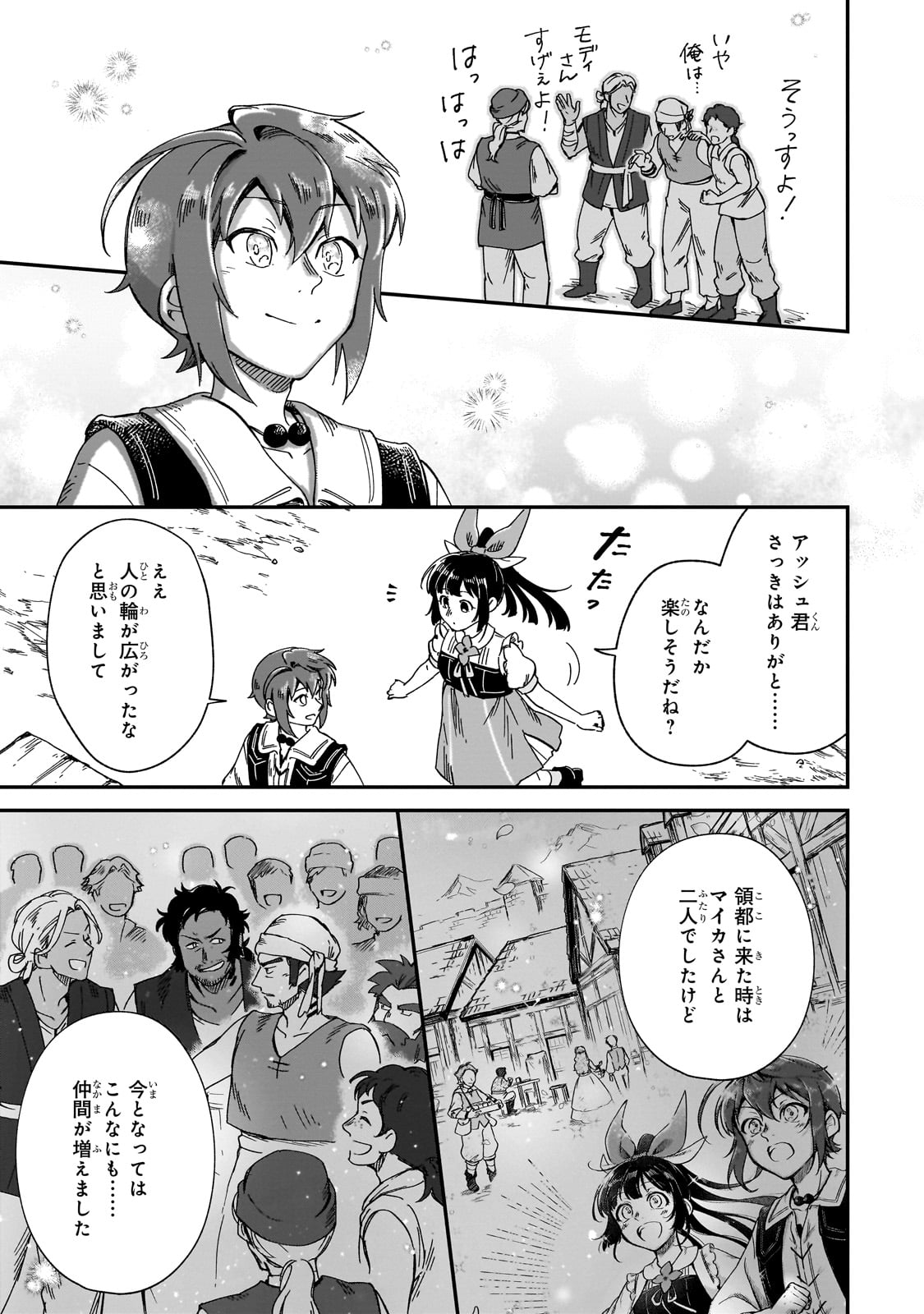 FUSHI NO KAMI: REBUILDING CIVILIZATION STARTS WITH A VILLAGE (MANGA) - raw - Chapter 41 - https://jpdd.ccdd.to/JPDD/57212305/4oozlph0p4m.jpg