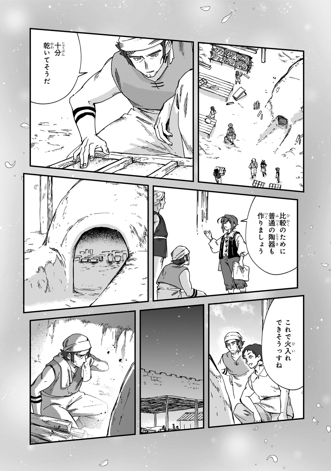 FUSHI NO KAMI: REBUILDING CIVILIZATION STARTS WITH A VILLAGE (MANGA) - raw - Chapter 41 - https://jpdd.ccdd.to/JPDD/57212305/cfcy44jhdzn.jpg