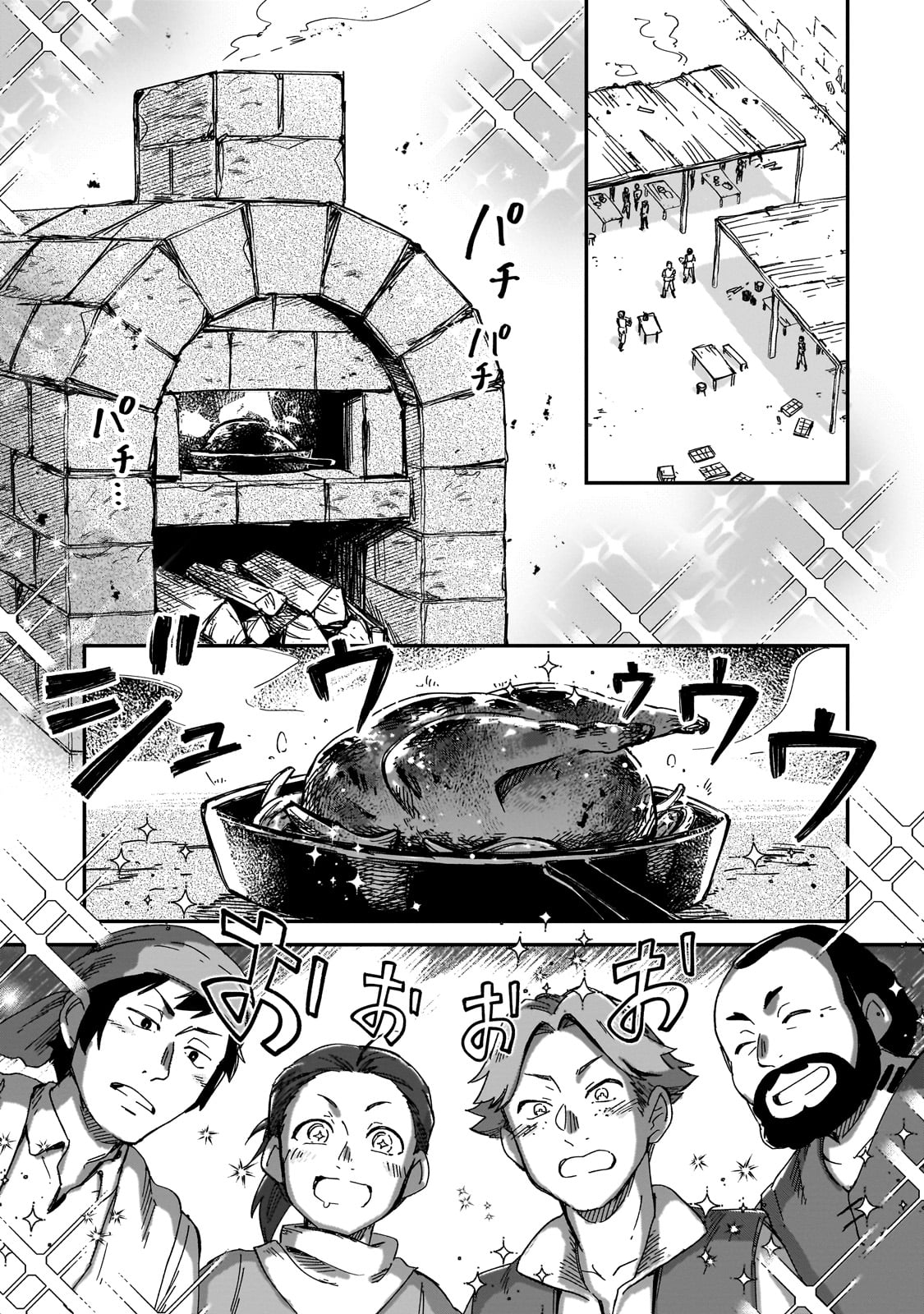 FUSHI NO KAMI: REBUILDING CIVILIZATION STARTS WITH A VILLAGE (MANGA) - raw - Chapter 41 - https://jpdd.ccdd.to/JPDD/57212305/f2i5ttblmiw.jpg