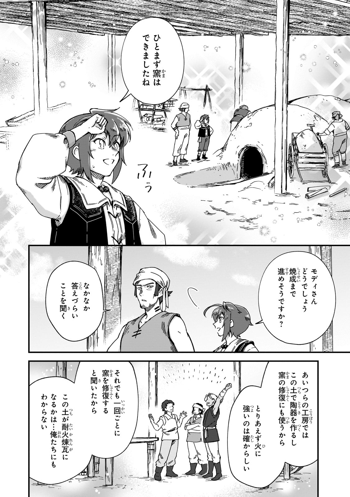 FUSHI NO KAMI: REBUILDING CIVILIZATION STARTS WITH A VILLAGE (MANGA) - raw - Chapter 41 - https://jpdd.ccdd.to/JPDD/57212305/gvsyd4vowo2.jpg
